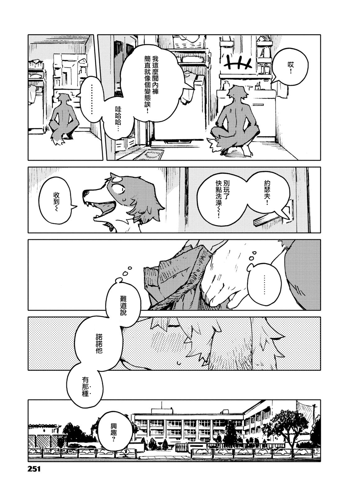[Nagabe] Smell Stage.2 [Chinese][神州国光社] 3