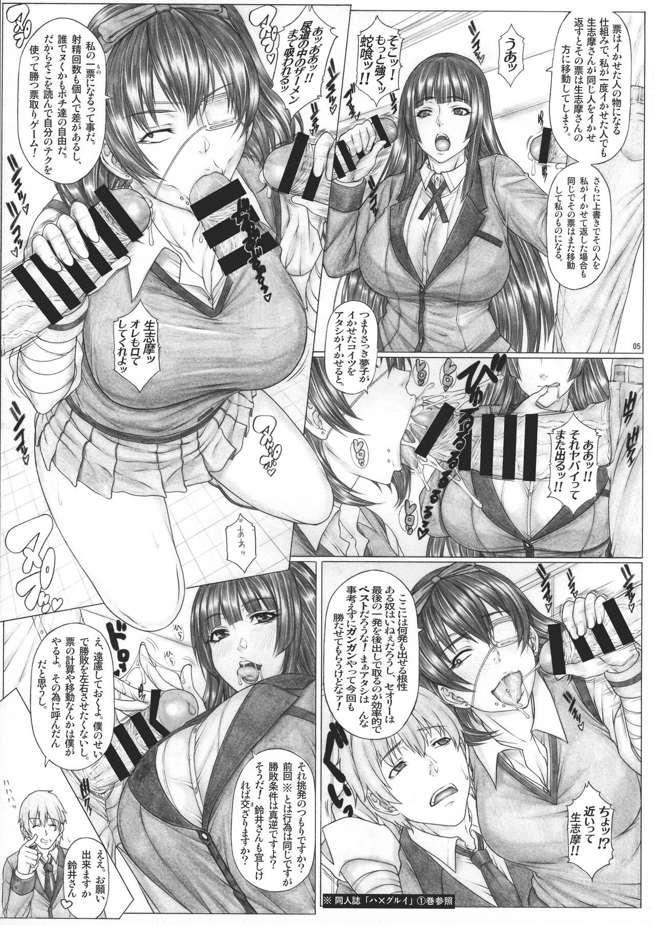 (C101) [AXZ (Kutani)] Angel's stroke 145 Hamegurui 6 Shoubu! Toilet no Oku de Kindan no Nikuyoku Pochi Nama-jiru Shibori Honban-hen (Kakegurui) 6