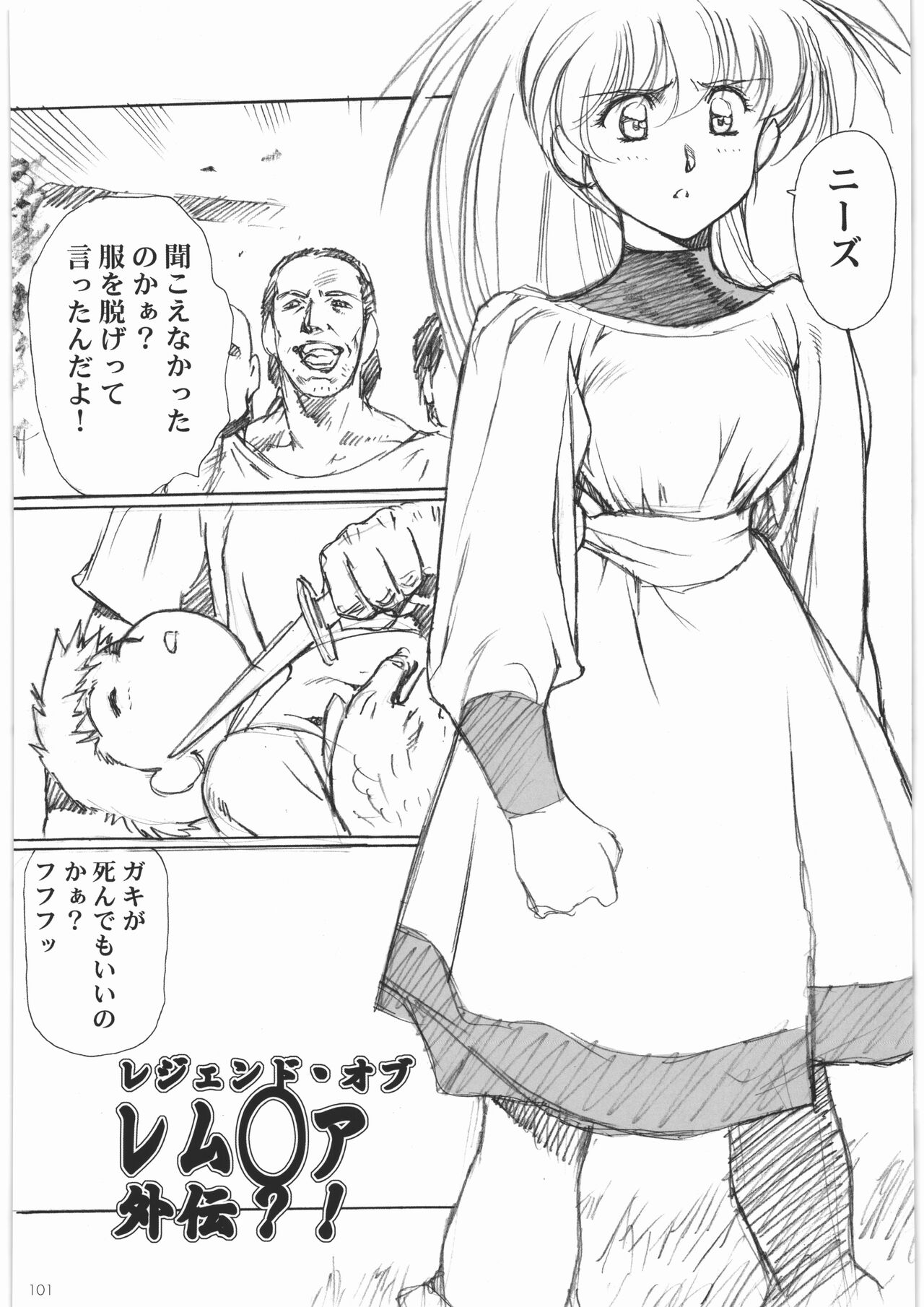 (C83) [Daisuki!! Beachkun (Urushihara Satoshi)] Urushihara Satoshi Illustration Shuu Aa... Natsukashi no Heroine-tachi!! (Various) 103