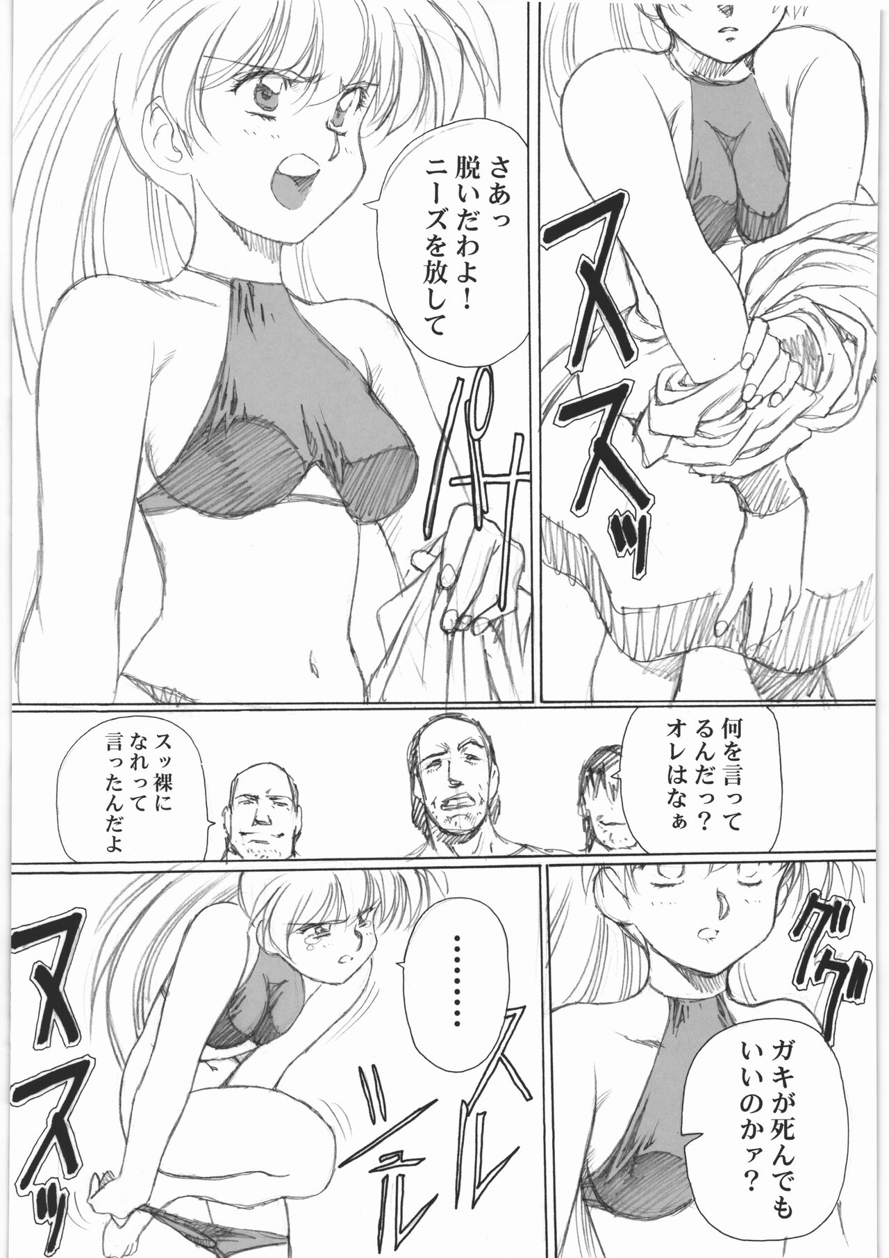 (C83) [Daisuki!! Beachkun (Urushihara Satoshi)] Urushihara Satoshi Illustration Shuu Aa... Natsukashi no Heroine-tachi!! (Various) 104