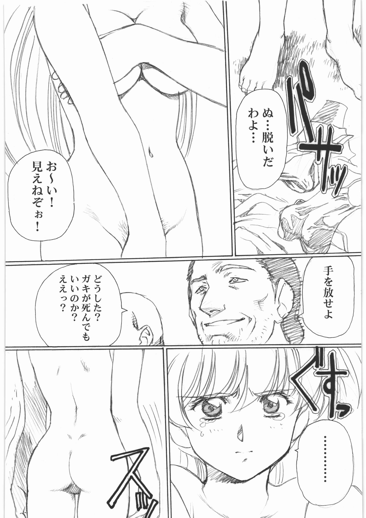 (C83) [Daisuki!! Beachkun (Urushihara Satoshi)] Urushihara Satoshi Illustration Shuu Aa... Natsukashi no Heroine-tachi!! (Various) 105