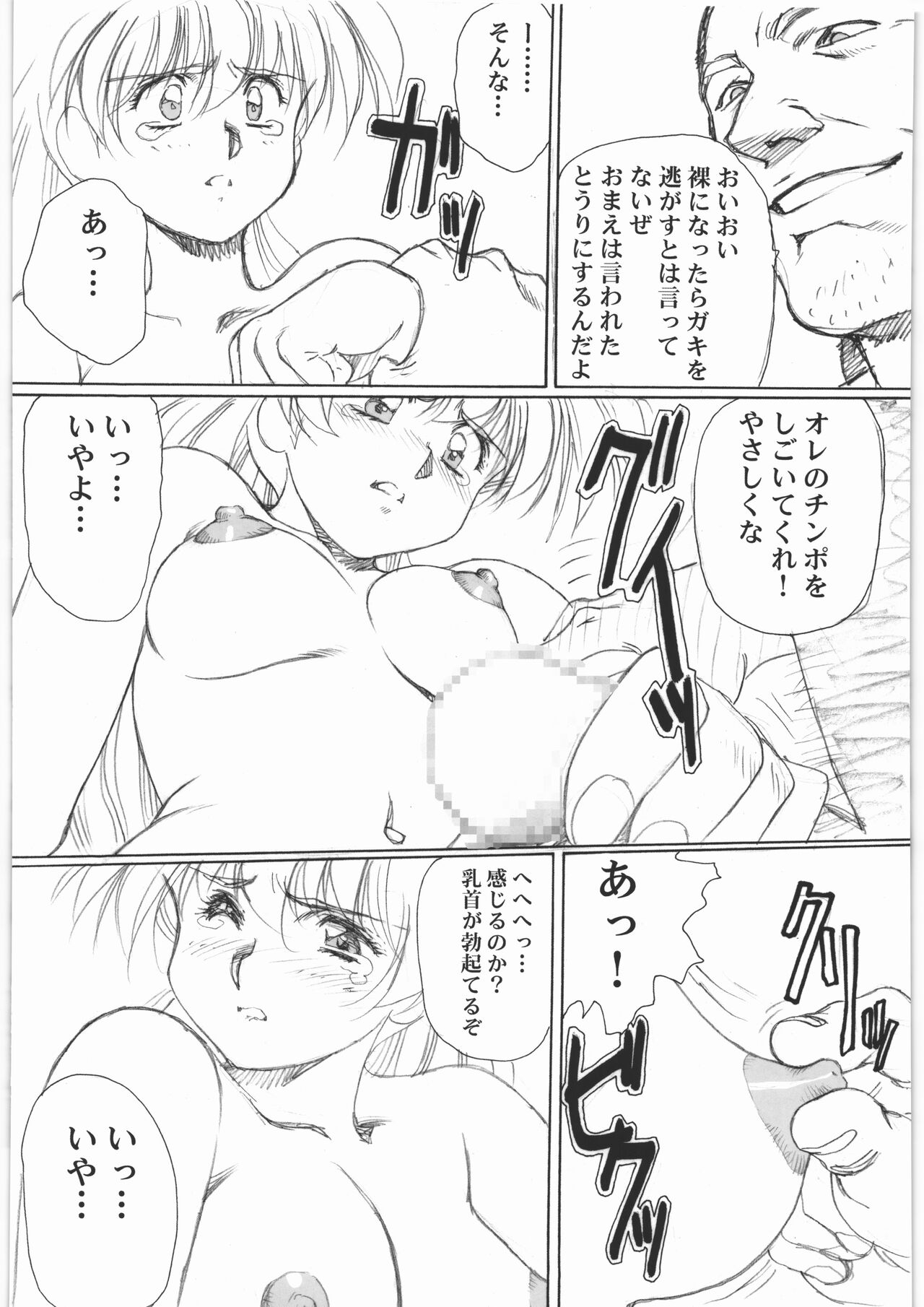 (C83) [Daisuki!! Beachkun (Urushihara Satoshi)] Urushihara Satoshi Illustration Shuu Aa... Natsukashi no Heroine-tachi!! (Various) 108
