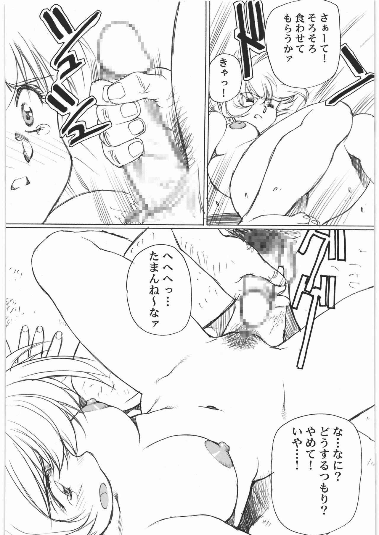 (C83) [Daisuki!! Beachkun (Urushihara Satoshi)] Urushihara Satoshi Illustration Shuu Aa... Natsukashi no Heroine-tachi!! (Various) 111
