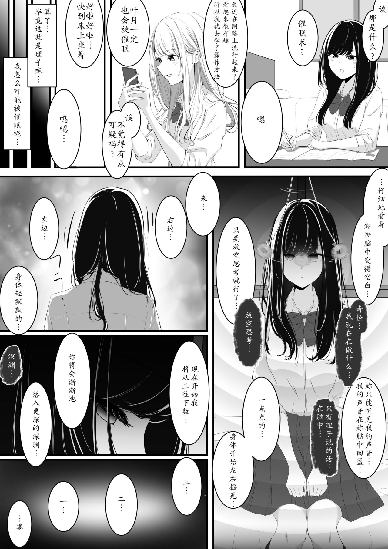 [utsuro_butai] yuri saimin [龍蓮个人汉化] 1