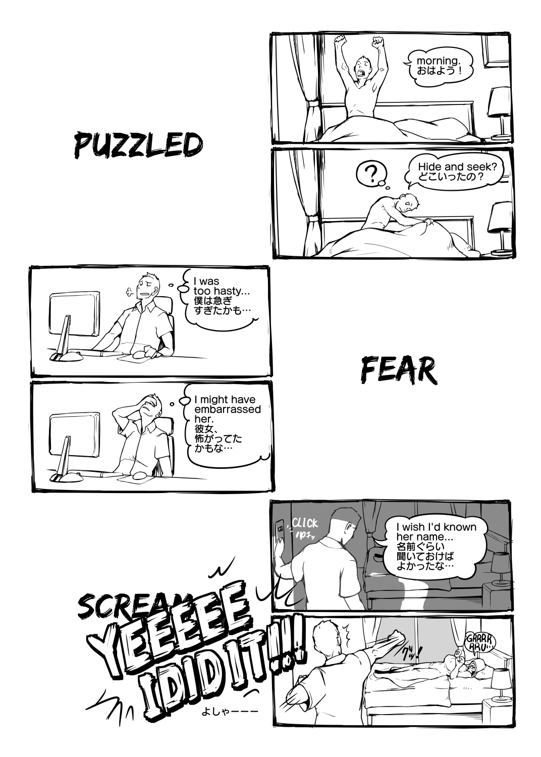 [Vaneroku] Fear and Scream(Ongoing) 3