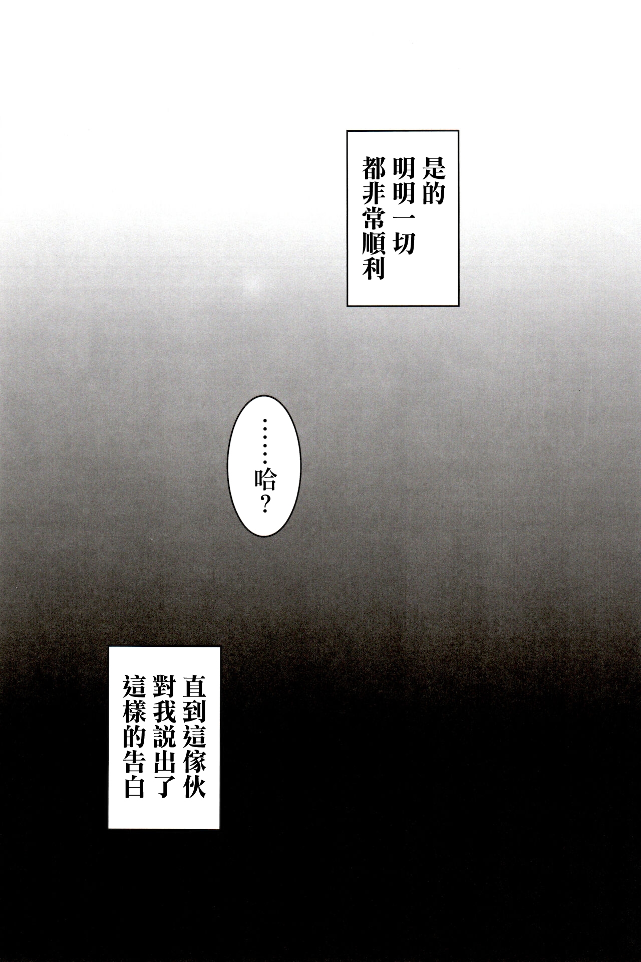 (Kahou wa Nete Matsu Shunmin 2019) [INUMERY (Koutei Mikado)] x2 ASSORT2 (Osomatsu-san) [Chinese] [沒有漢化] [Incomplete] 6