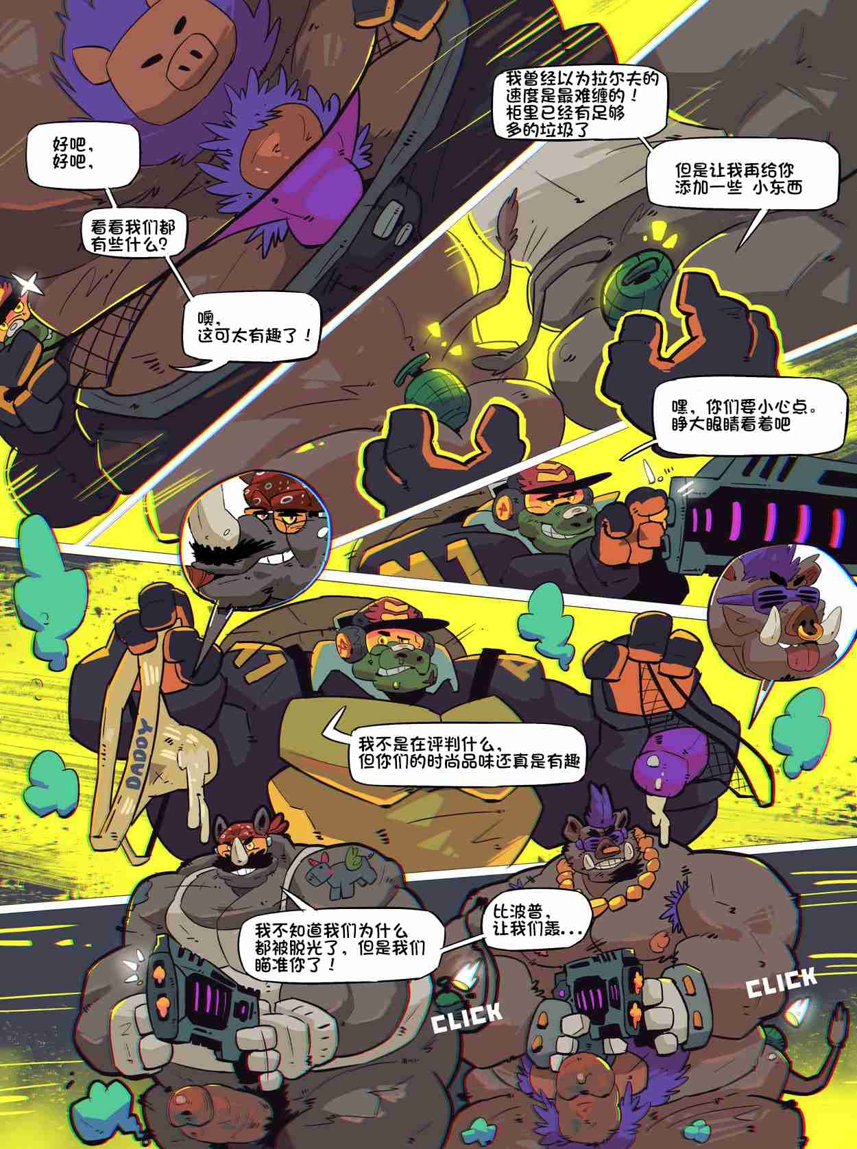 [Balmos] Troublesome Mutant Ninja Turtle【日曜日汉化】 17