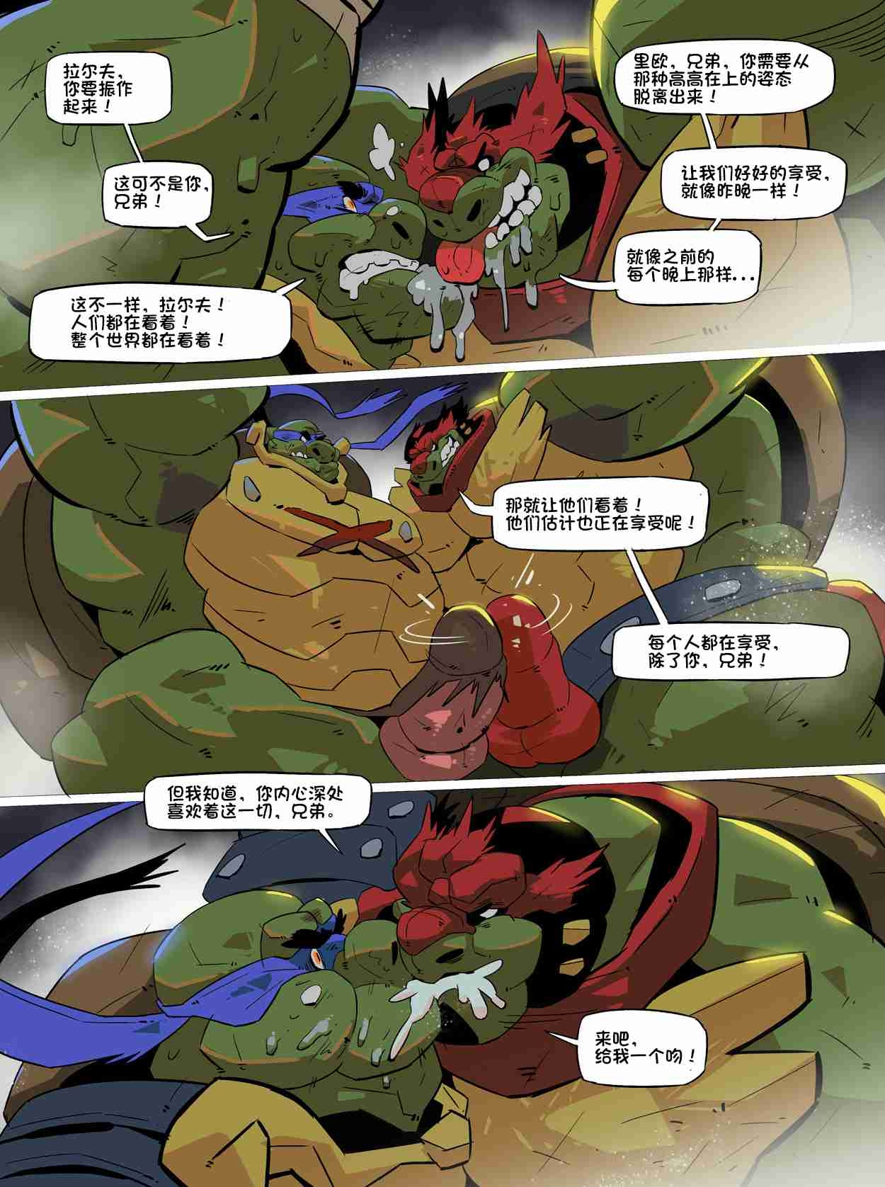 [Balmos] Troublesome Mutant Ninja Turtle【日曜日汉化】 20