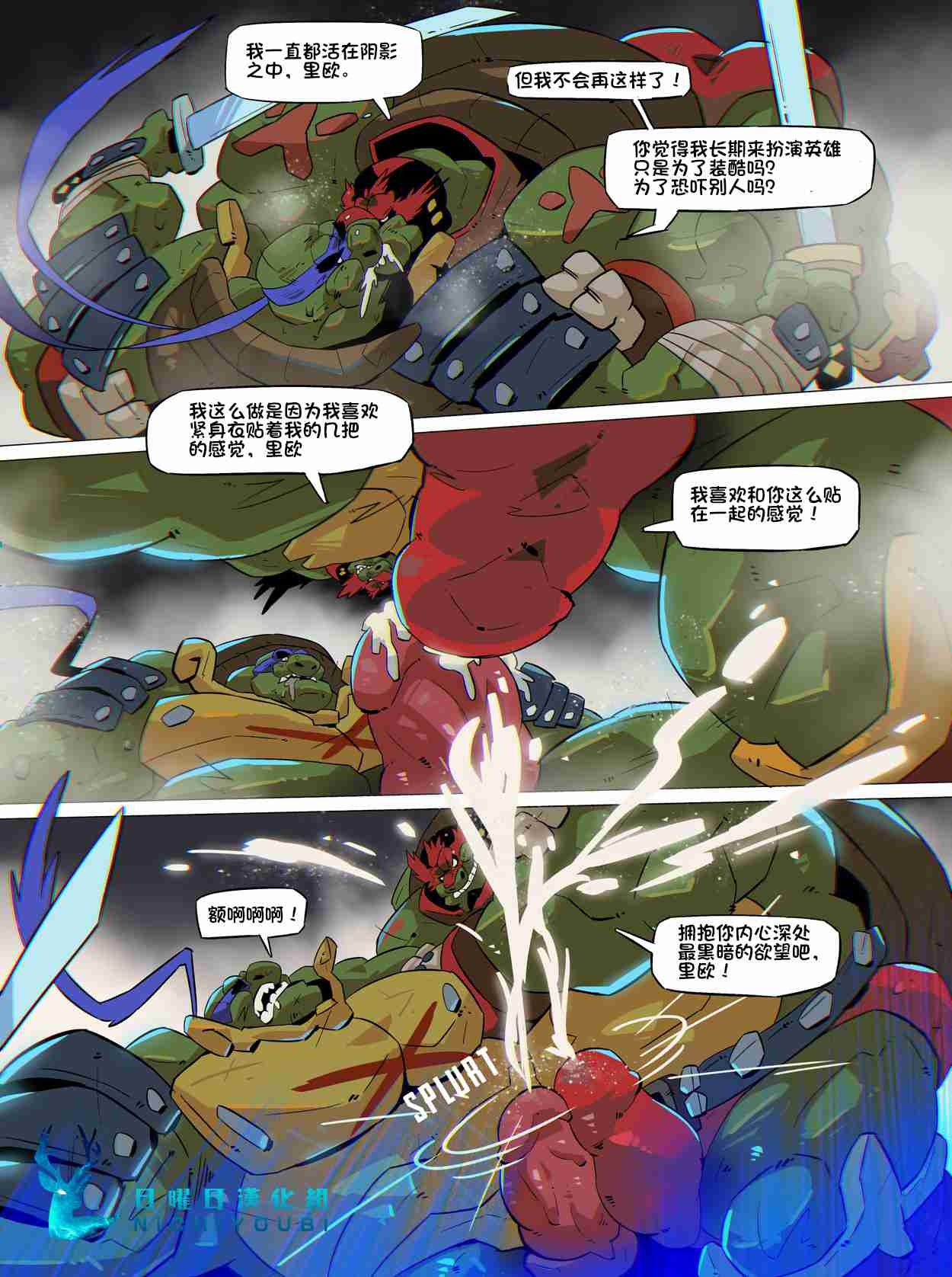 [Balmos] Troublesome Mutant Ninja Turtle【日曜日汉化】 21