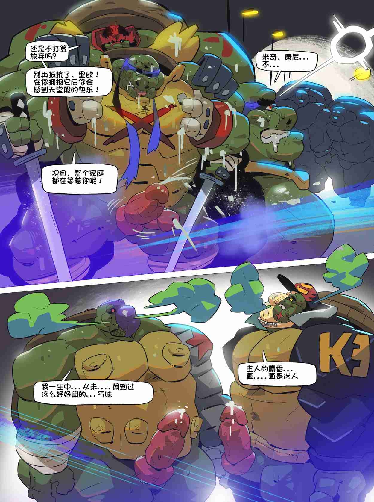 [Balmos] Troublesome Mutant Ninja Turtle【日曜日汉化】 22