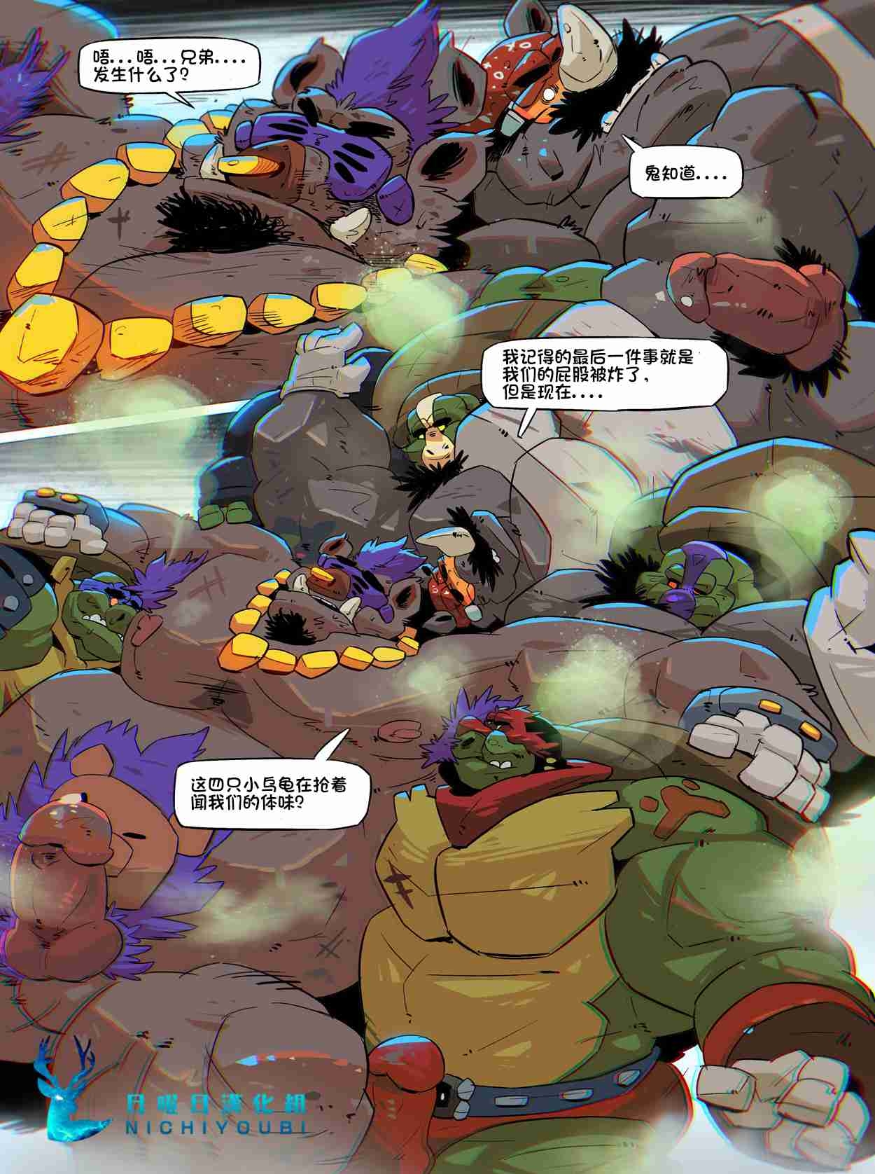 [Balmos] Troublesome Mutant Ninja Turtle【日曜日汉化】 24