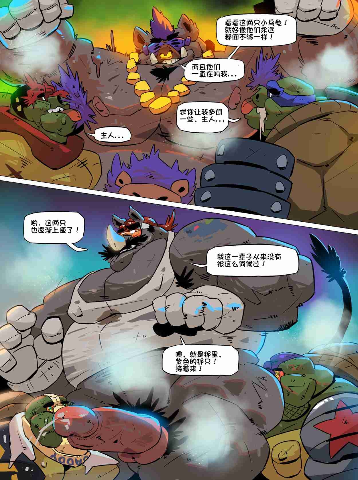 [Balmos] Troublesome Mutant Ninja Turtle【日曜日汉化】 25