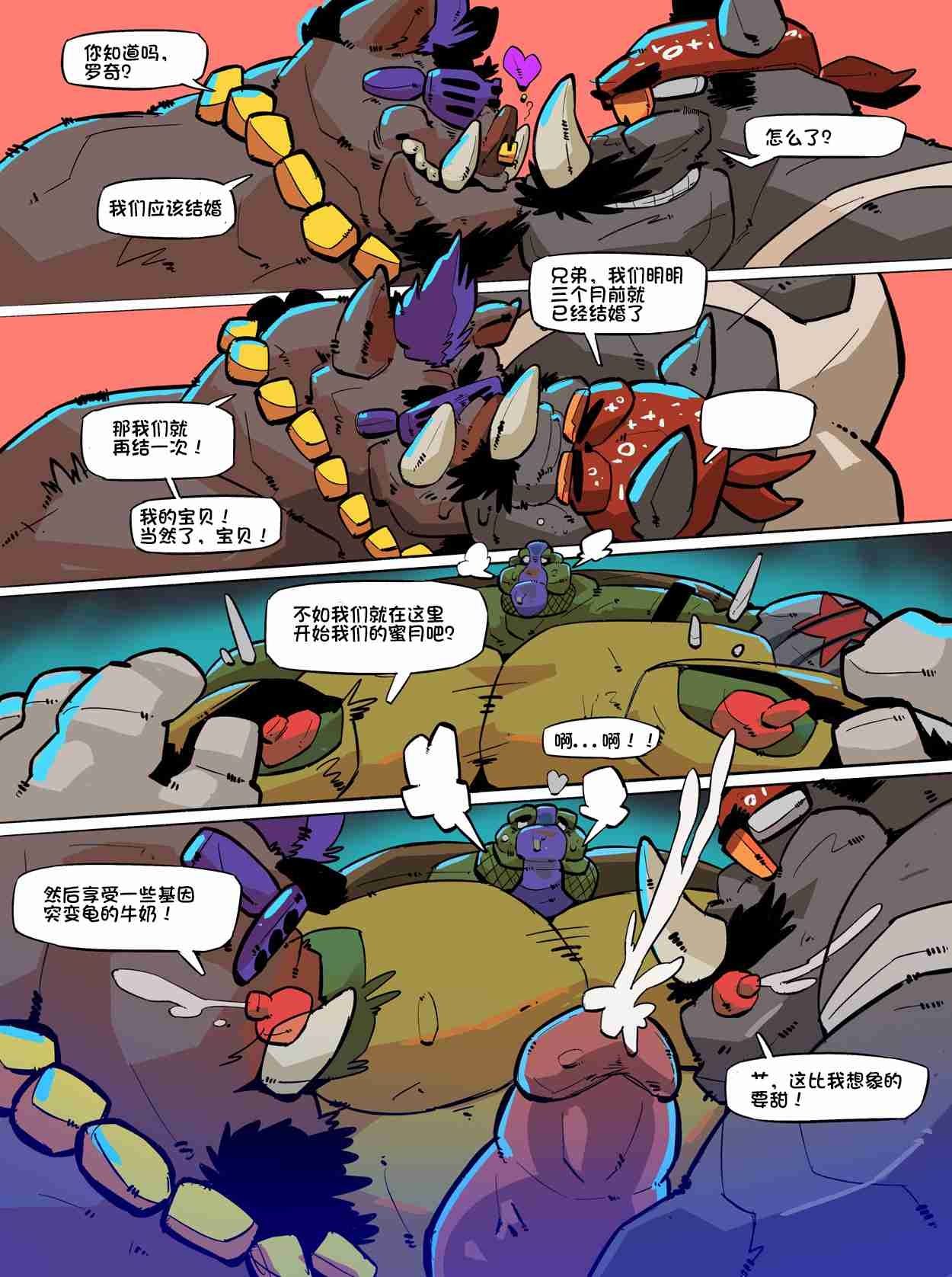 [Balmos] Troublesome Mutant Ninja Turtle【日曜日汉化】 26