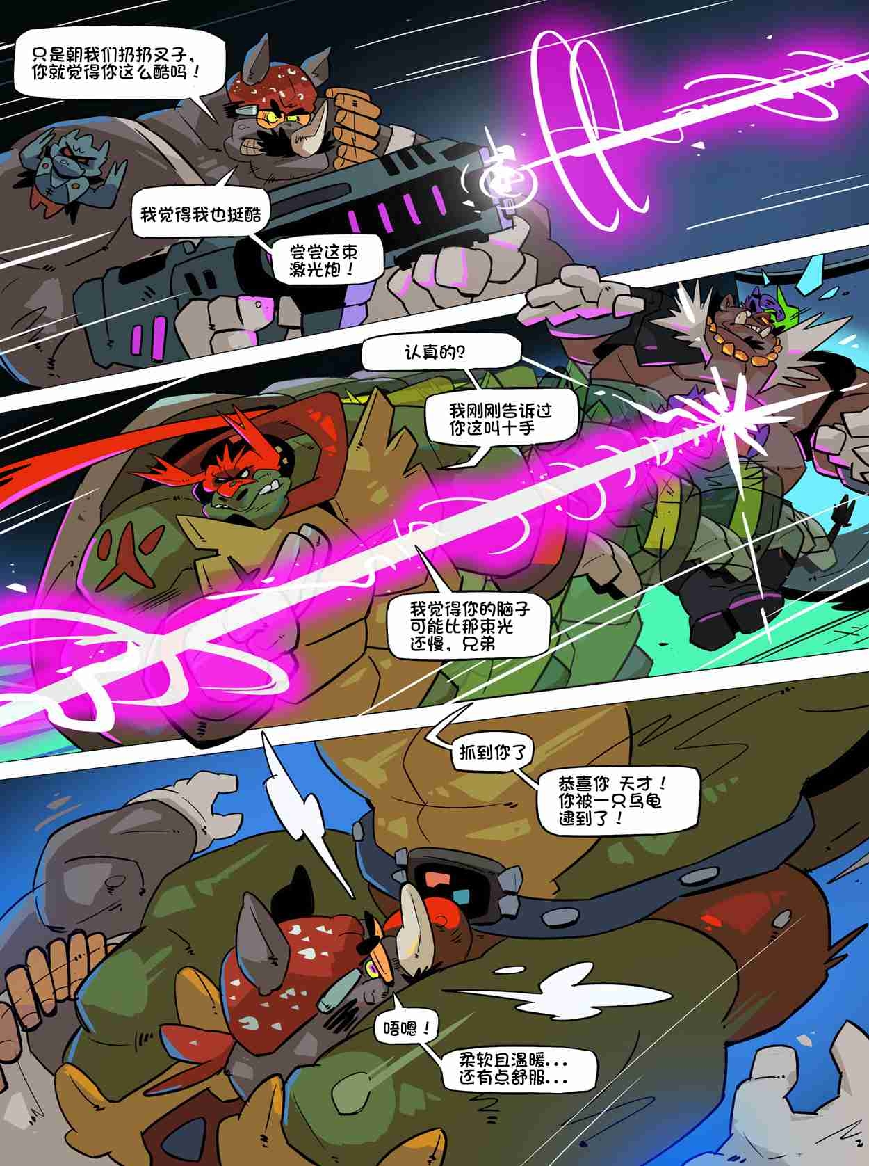 [Balmos] Troublesome Mutant Ninja Turtle【日曜日汉化】 5