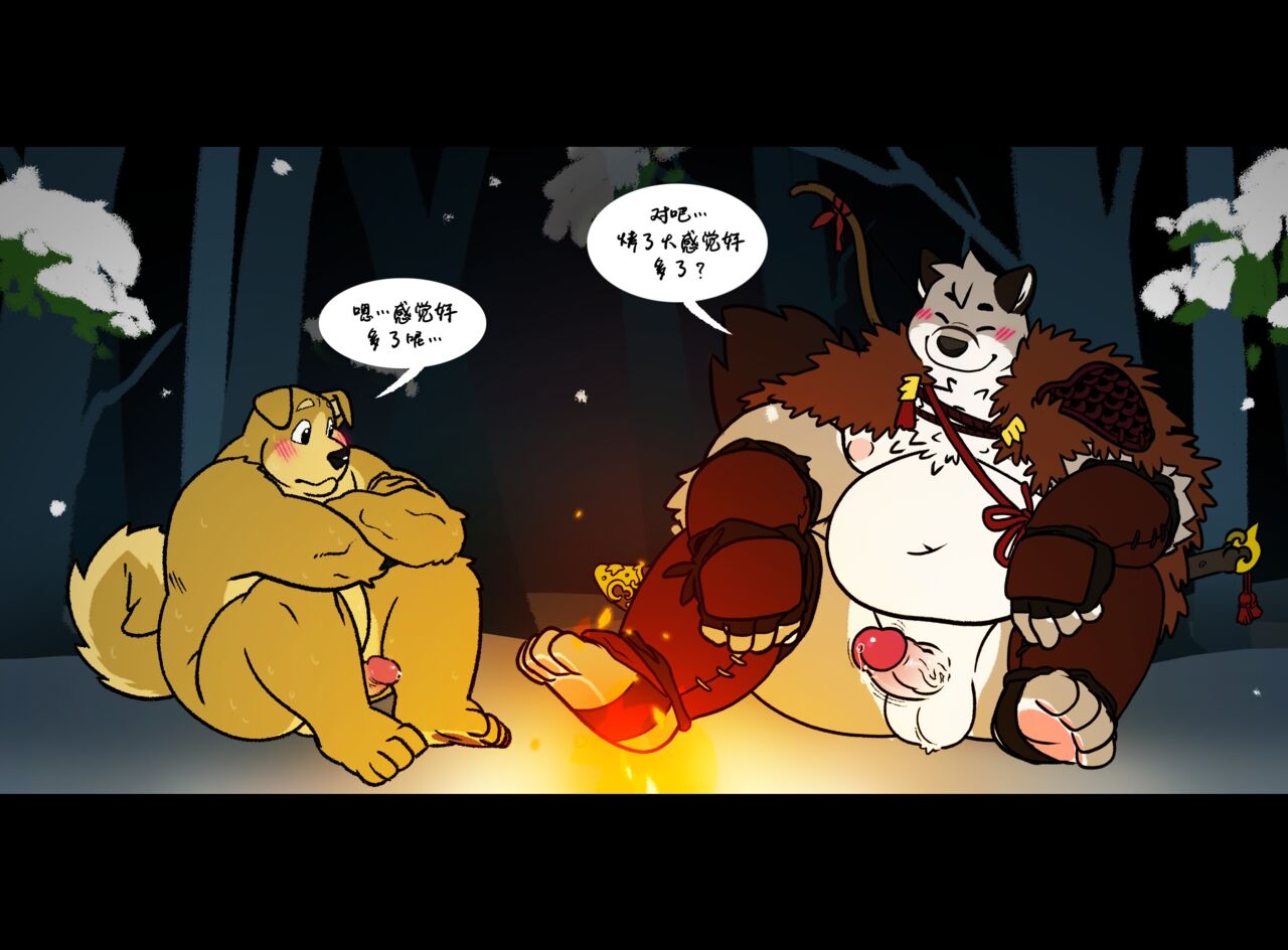 [KamuDragon] KEEP ME WARM [Chinese] 6