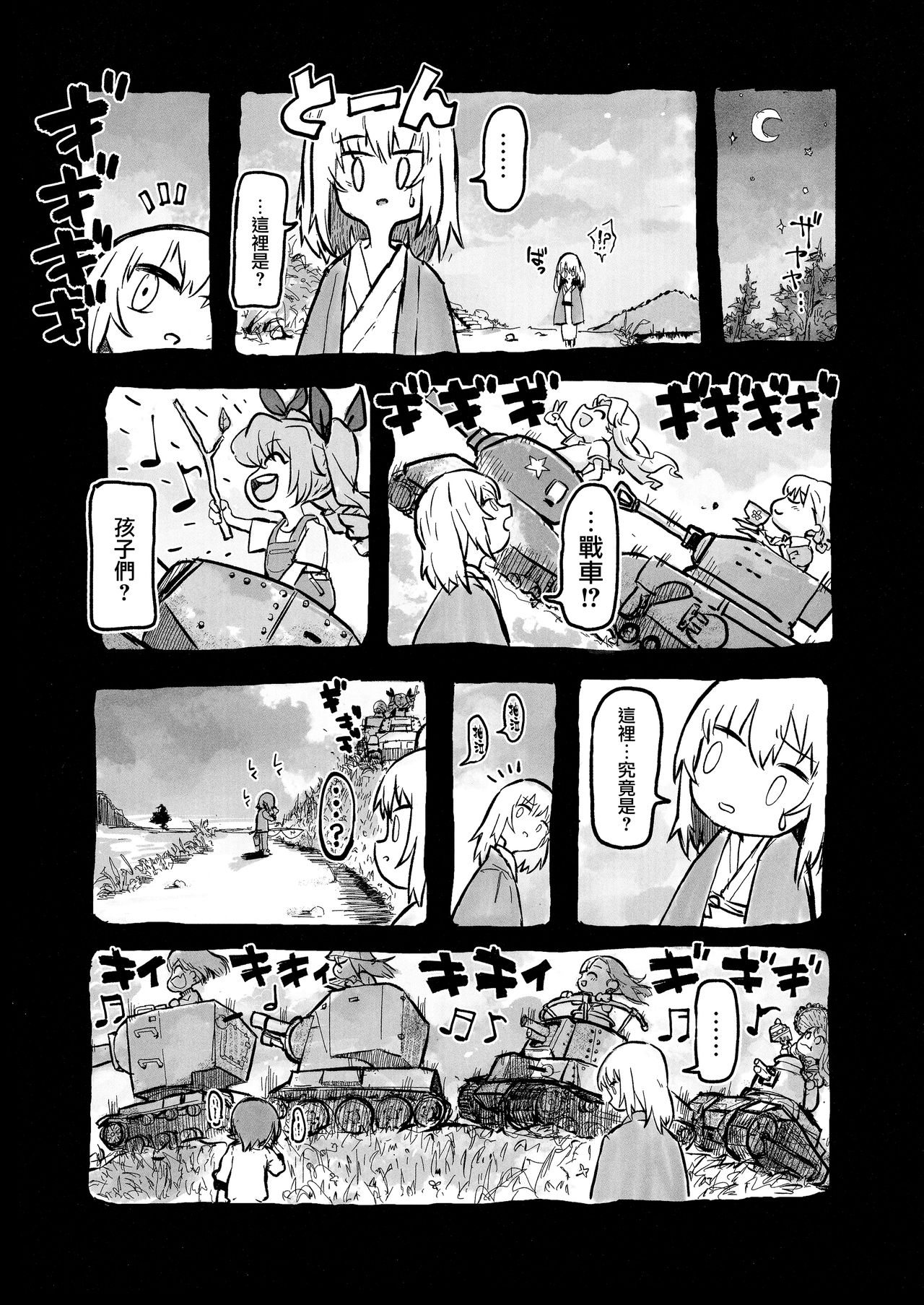 [SHIOHAMA (Hankotsu max)] ERIKA Vol. 1-3 (Girls und Panzer) [Chinese] [M-No-Tamashii×活力少女戰線×無邪気漢化組] [Decensored] 118