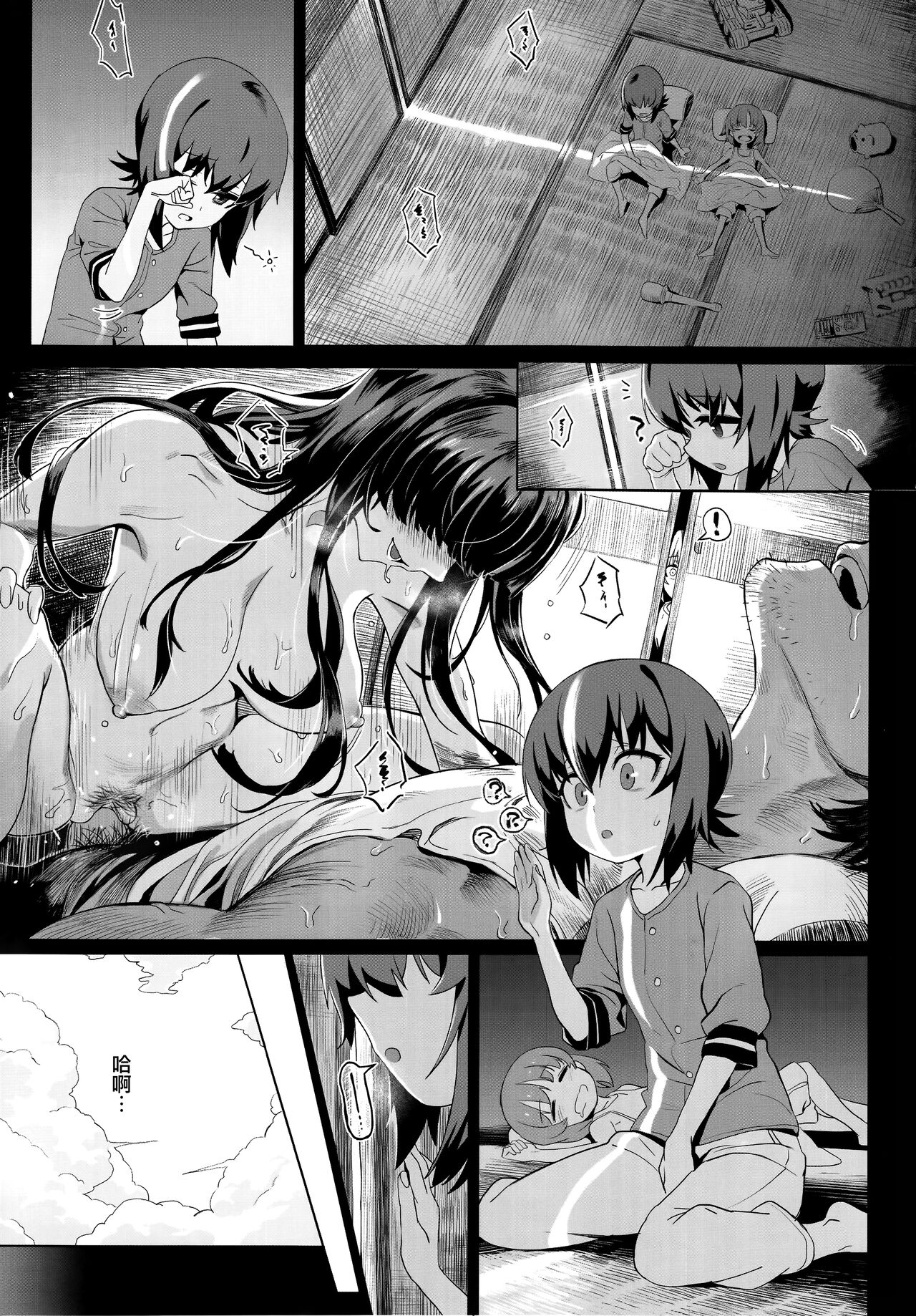 [SHIOHAMA (Hankotsu max)] ERIKA Vol. 1-3 (Girls und Panzer) [Chinese] [M-No-Tamashii×活力少女戰線×無邪気漢化組] [Decensored] 34