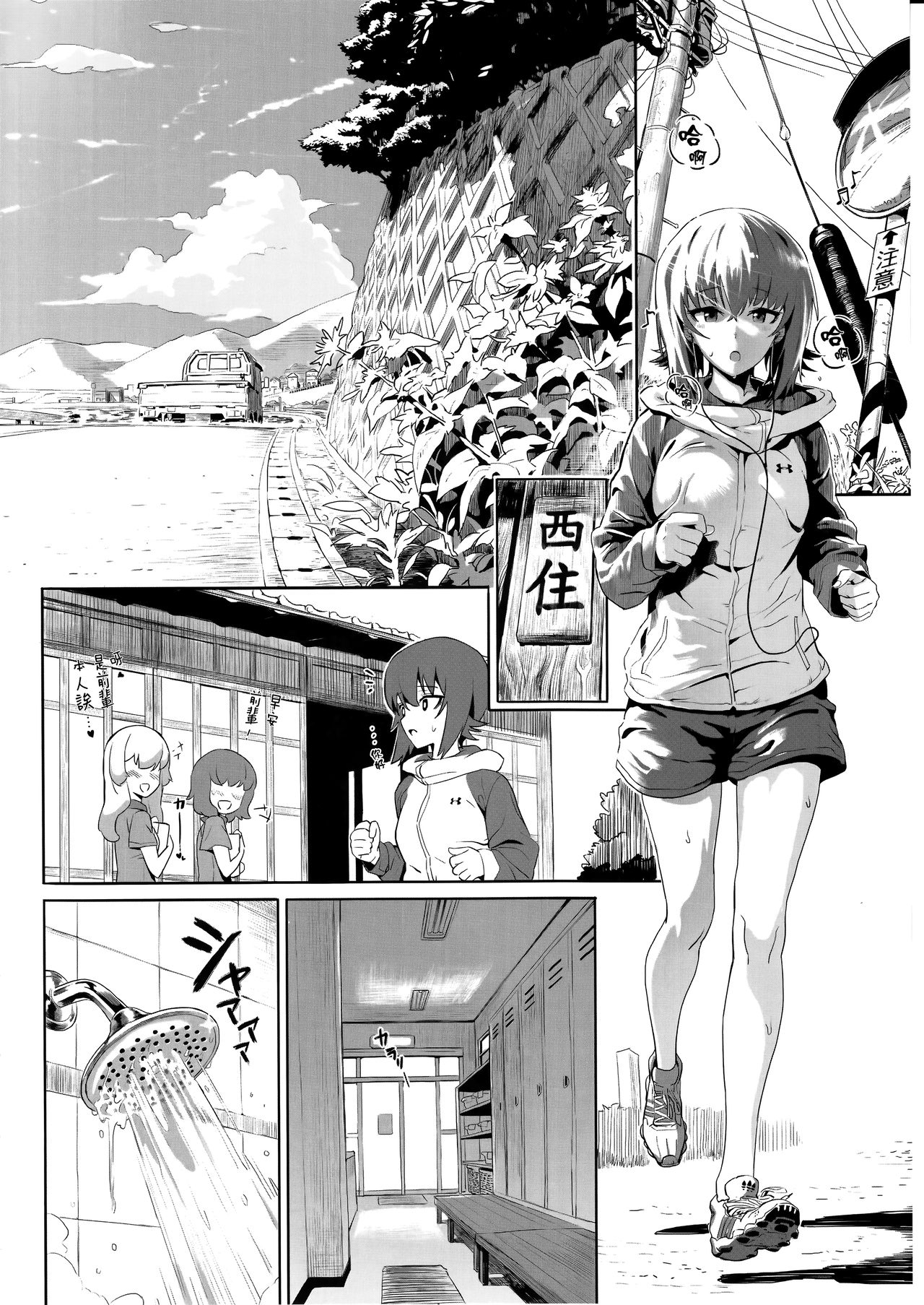 [SHIOHAMA (Hankotsu max)] ERIKA Vol. 1-3 (Girls und Panzer) [Chinese] [M-No-Tamashii×活力少女戰線×無邪気漢化組] [Decensored] 35