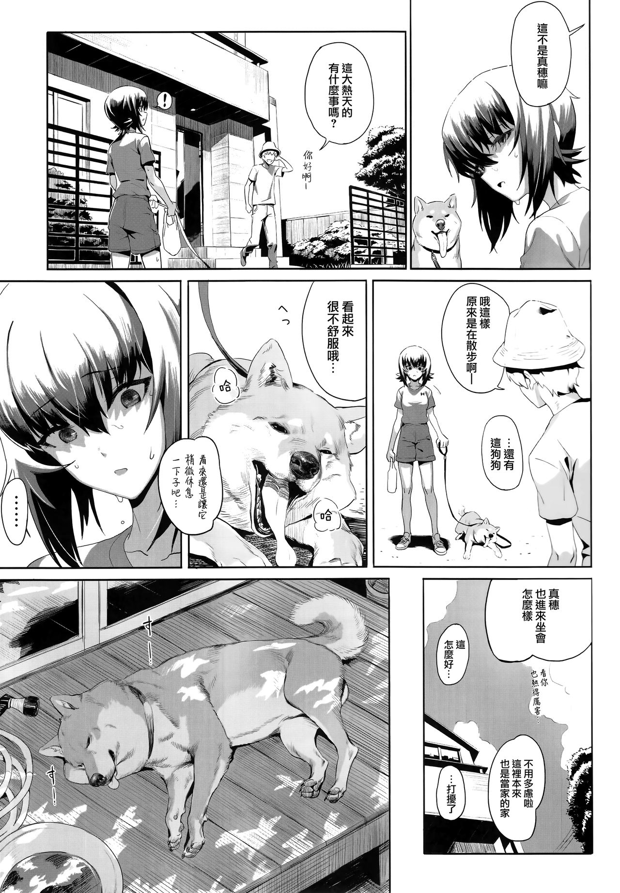 [SHIOHAMA (Hankotsu max)] ERIKA Vol. 1-3 (Girls und Panzer) [Chinese] [M-No-Tamashii×活力少女戰線×無邪気漢化組] [Decensored] 40