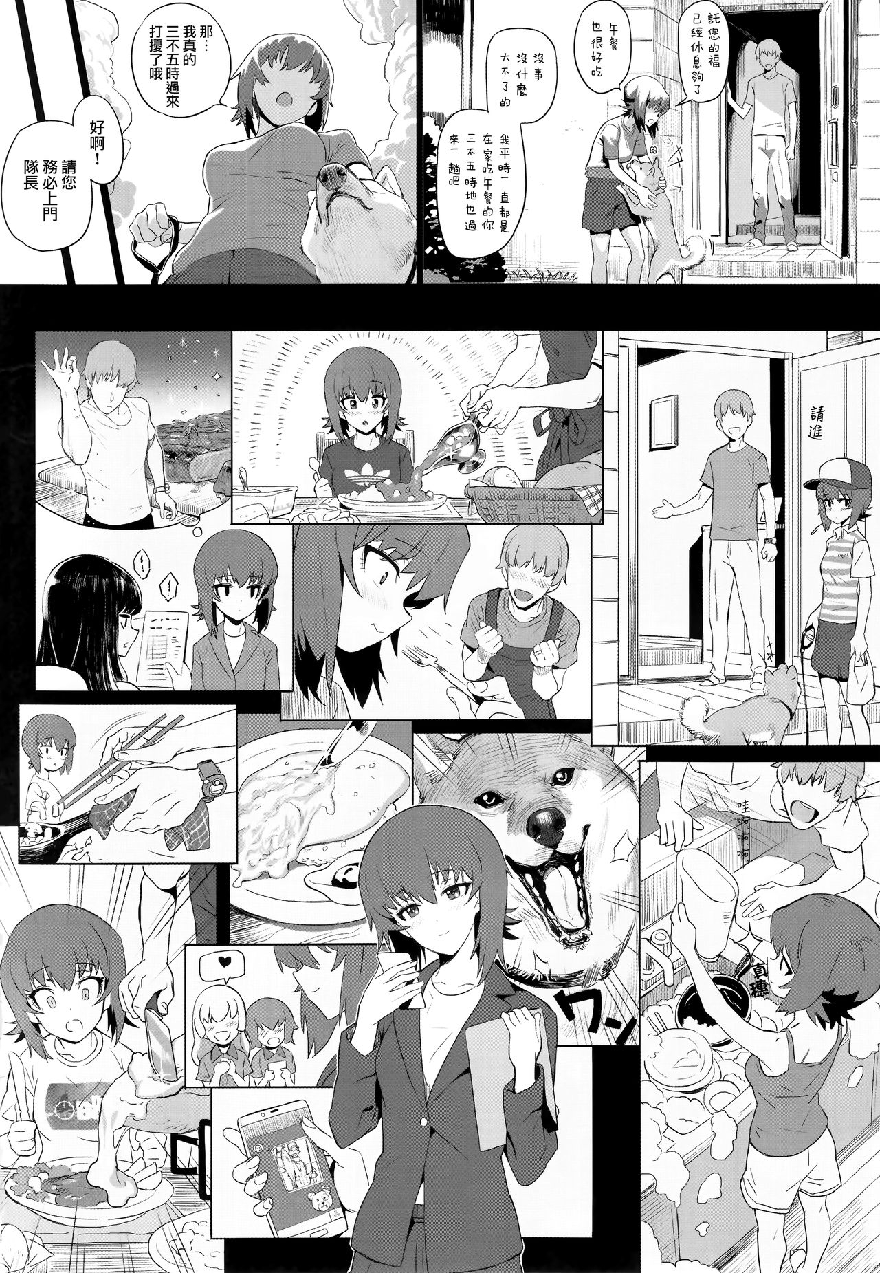 [SHIOHAMA (Hankotsu max)] ERIKA Vol. 1-3 (Girls und Panzer) [Chinese] [M-No-Tamashii×活力少女戰線×無邪気漢化組] [Decensored] 43