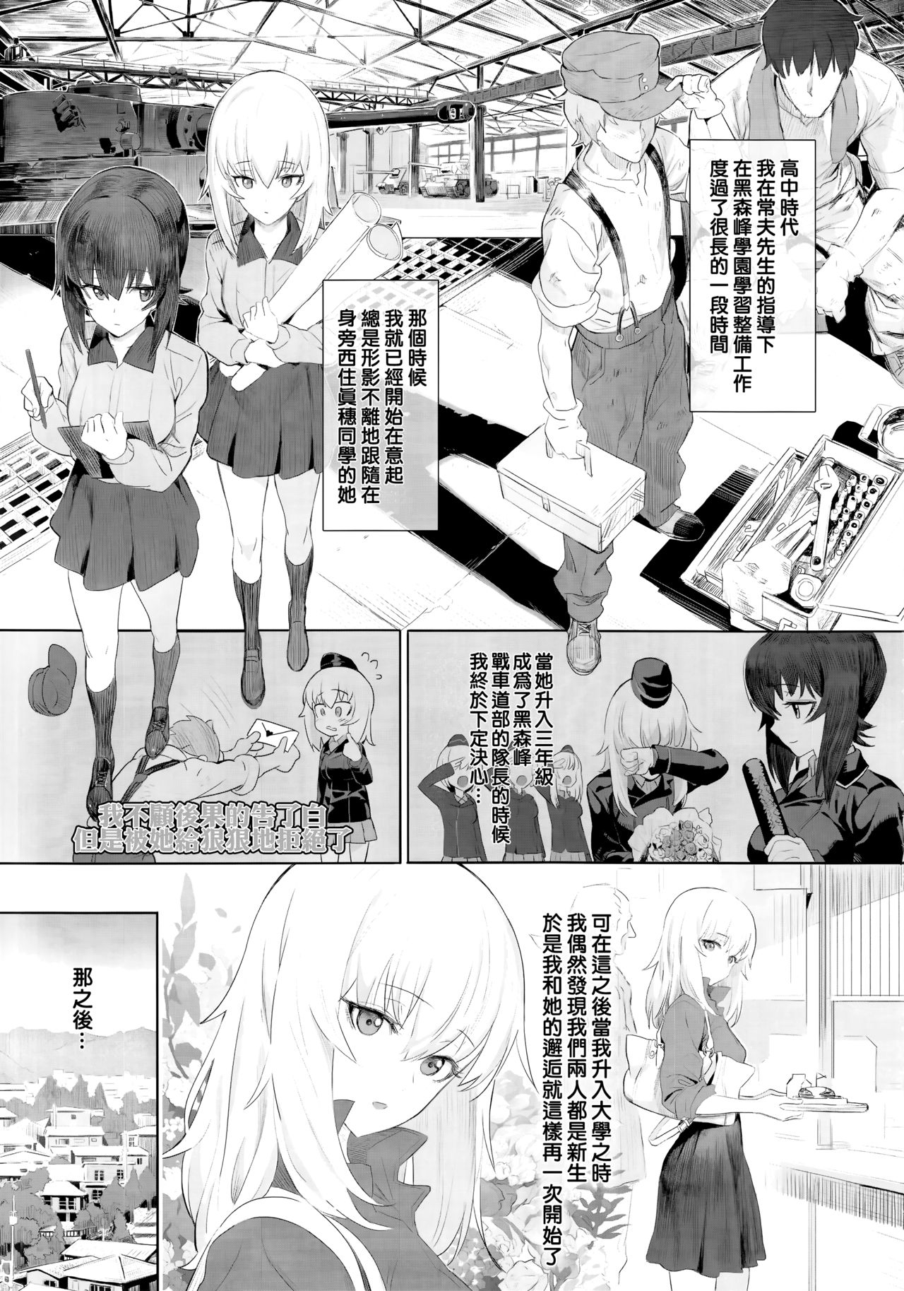 [SHIOHAMA (Hankotsu max)] ERIKA Vol. 1-3 (Girls und Panzer) [Chinese] [M-No-Tamashii×活力少女戰線×無邪気漢化組] [Decensored] 4