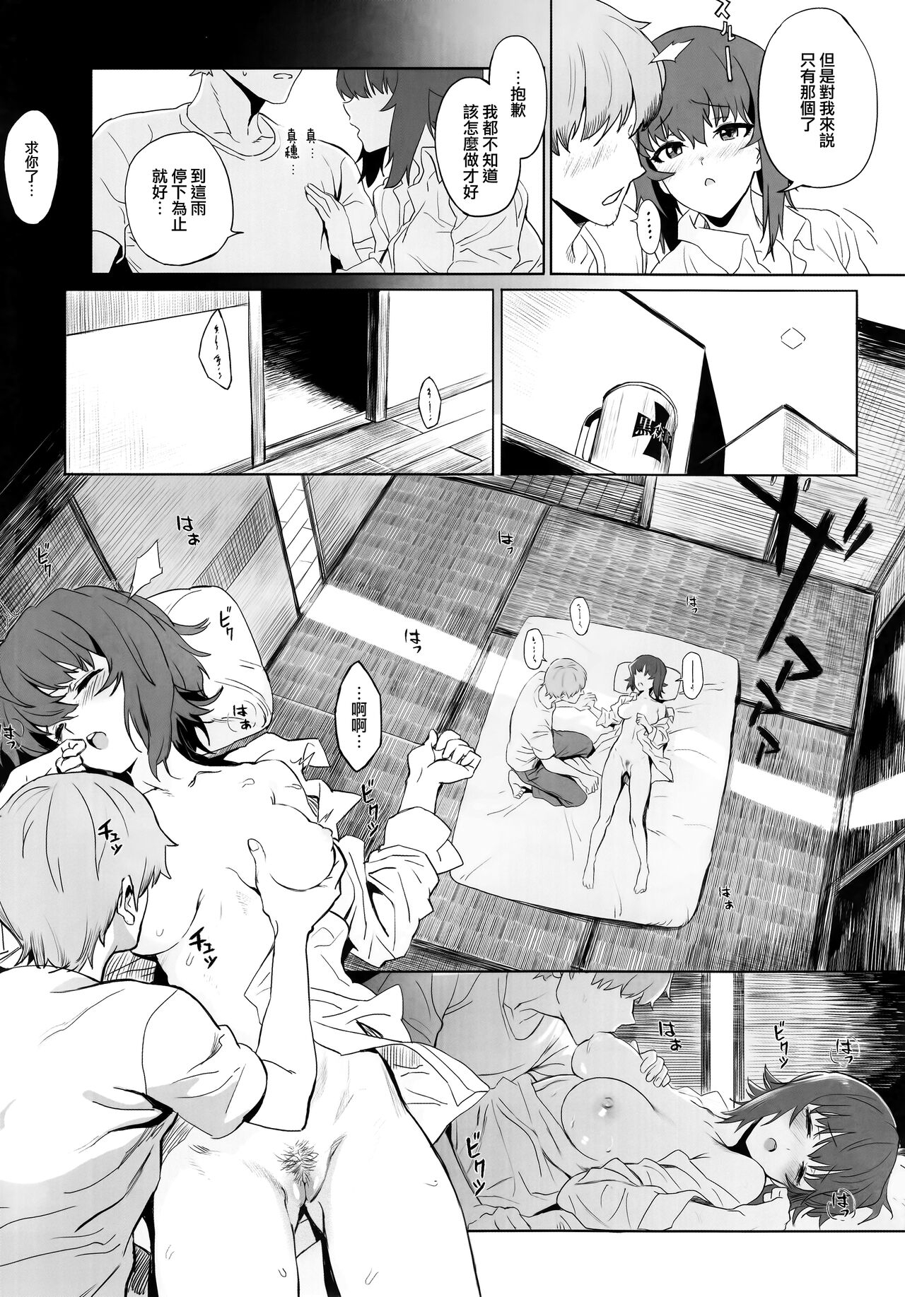 [SHIOHAMA (Hankotsu max)] ERIKA Vol. 1-3 (Girls und Panzer) [Chinese] [M-No-Tamashii×活力少女戰線×無邪気漢化組] [Decensored] 58