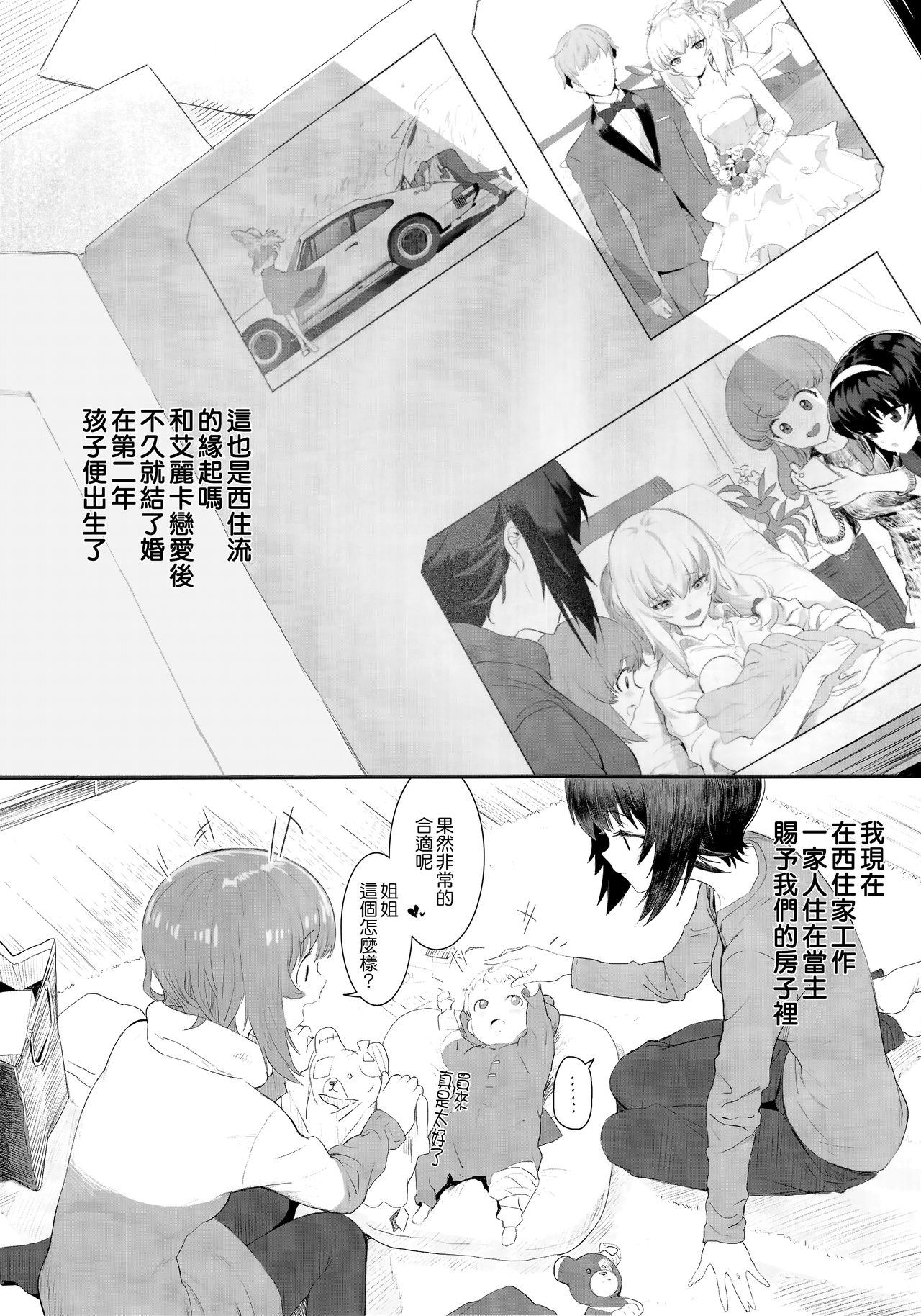 [SHIOHAMA (Hankotsu max)] ERIKA Vol. 1-3 (Girls und Panzer) [Chinese] [M-No-Tamashii×活力少女戰線×無邪気漢化組] [Decensored] 6