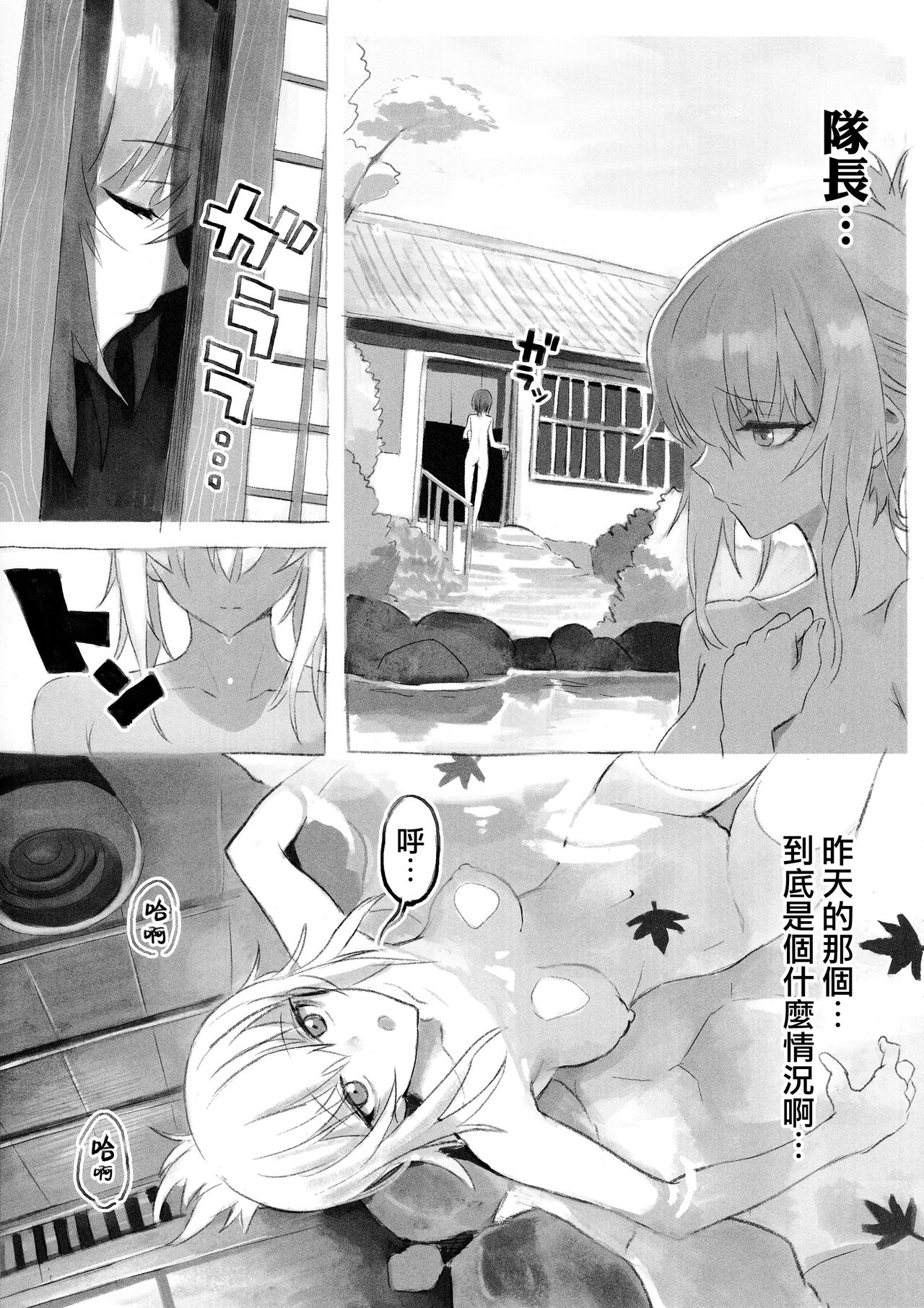 [SHIOHAMA (Hankotsu max)] ERIKA Vol. 1-3 (Girls und Panzer) [Chinese] [M-No-Tamashii×活力少女戰線×無邪気漢化組] [Decensored] 75