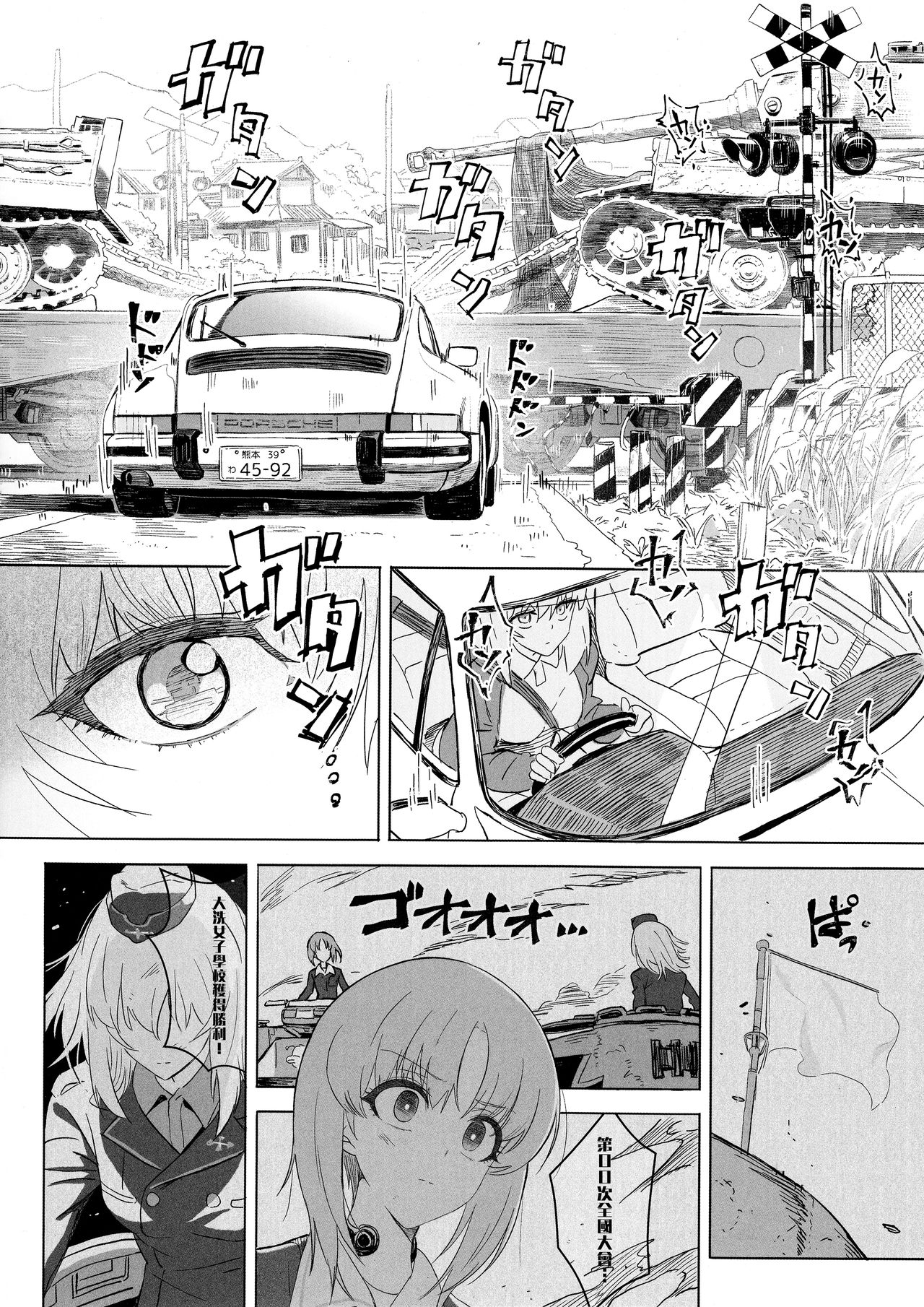 [SHIOHAMA (Hankotsu max)] ERIKA Vol. 1-3 (Girls und Panzer) [Chinese] [M-No-Tamashii×活力少女戰線×無邪気漢化組] [Decensored] 82