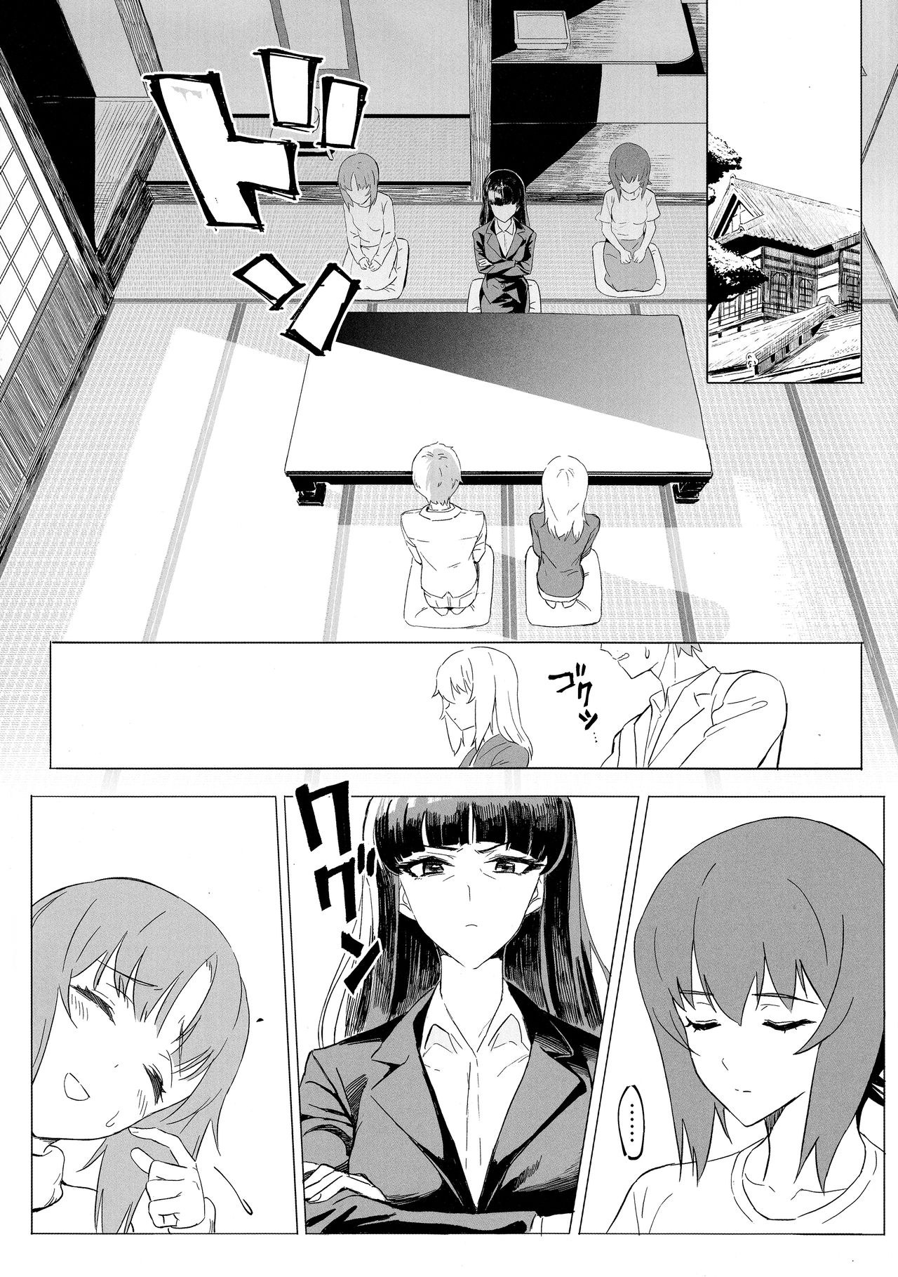 [SHIOHAMA (Hankotsu max)] ERIKA Vol. 1-3 (Girls und Panzer) [Chinese] [M-No-Tamashii×活力少女戰線×無邪気漢化組] [Decensored] 89