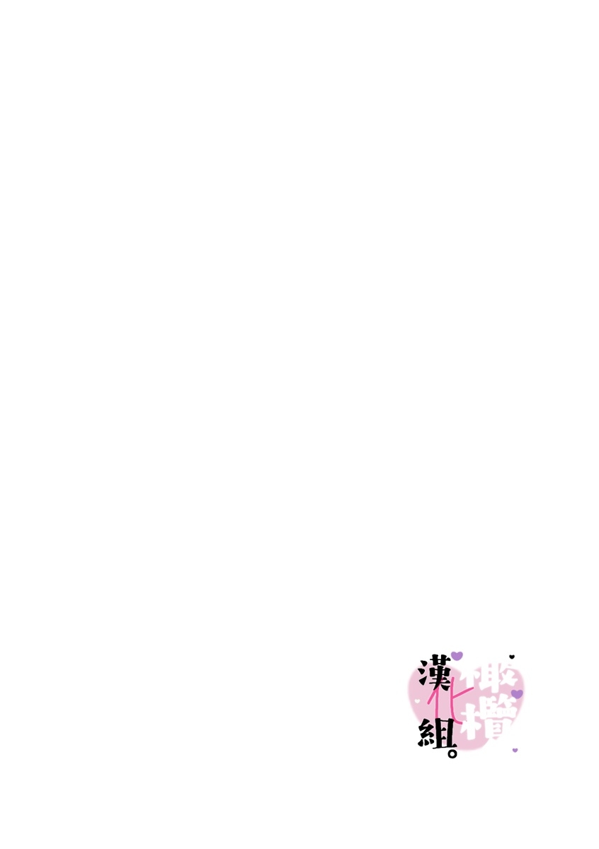 [Hinonomehina] Usui-san wa kō miete amaamadesu｜碓冰先生看似冷酷实际是宠妻狂魔[中文] [橄榄汉化组] 1