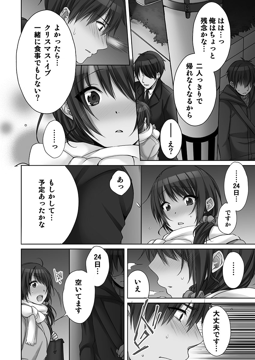 [Kouno Aya] Ne-chan (Deisuichu) to, Kimochiiikoto 2 103