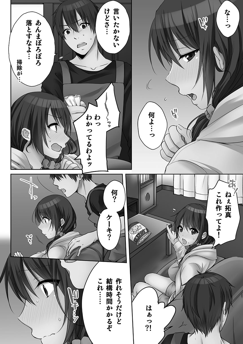 [Kouno Aya] Ne-chan (Deisuichu) to, Kimochiiikoto 2 107