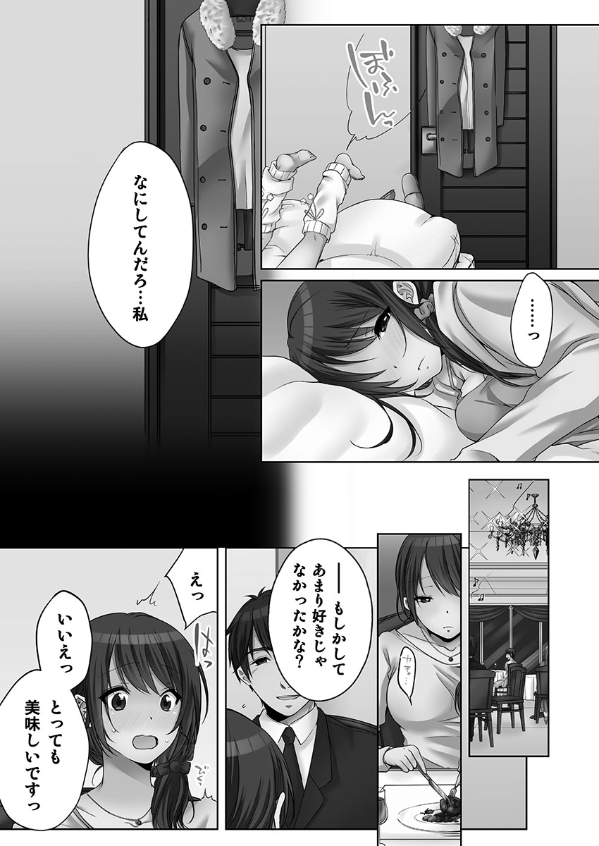 [Kouno Aya] Ne-chan (Deisuichu) to, Kimochiiikoto 2 110