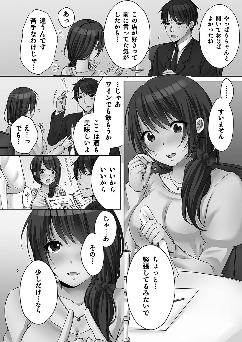 [Kouno Aya] Ne-chan (Deisuichu) to, Kimochiiikoto 2 111