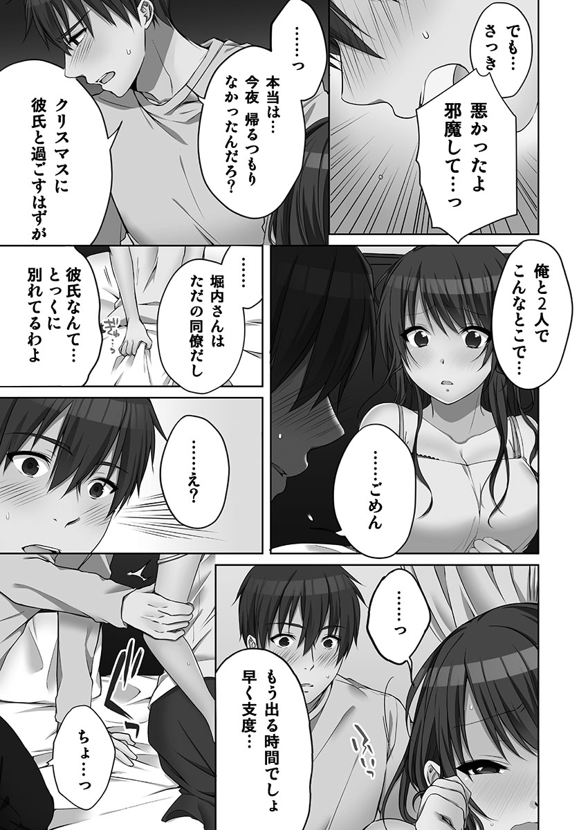 [Kouno Aya] Ne-chan (Deisuichu) to, Kimochiiikoto 2 118