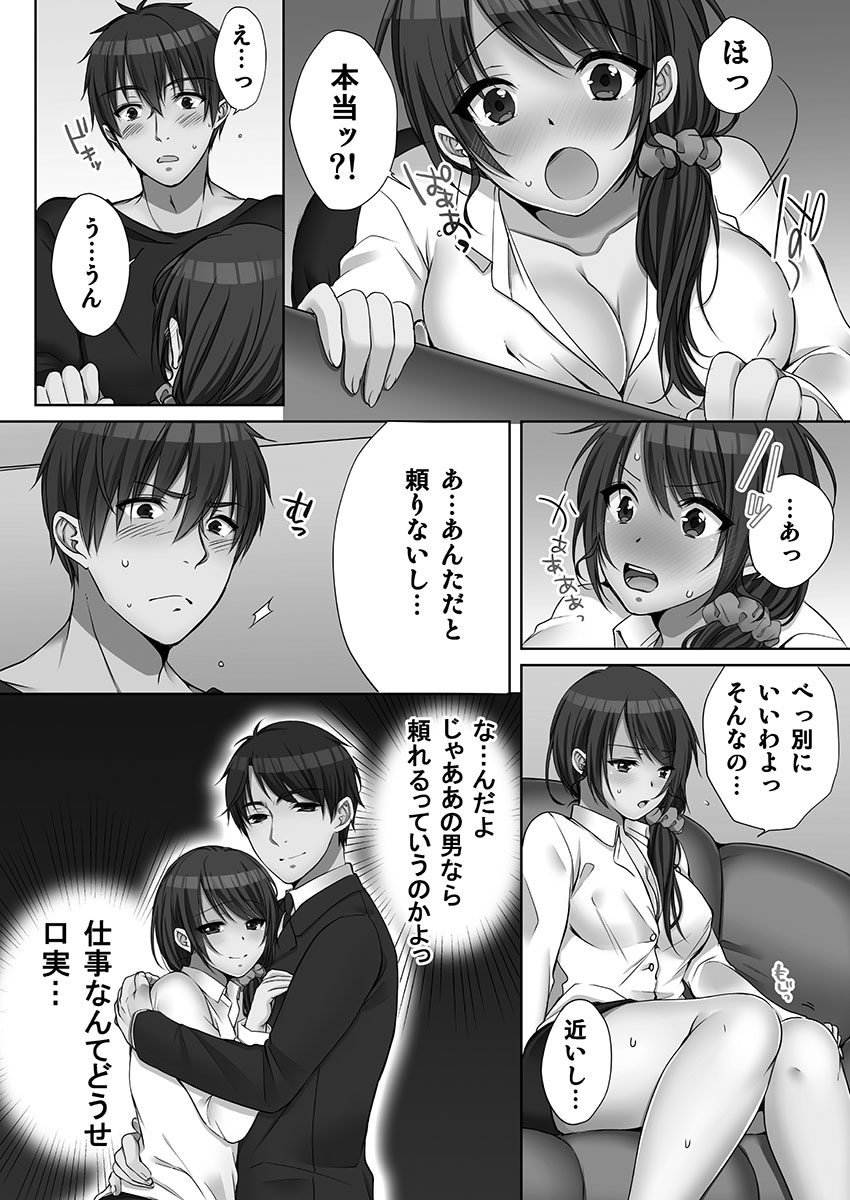 [Kouno Aya] Ne-chan (Deisuichu) to, Kimochiiikoto 2 85