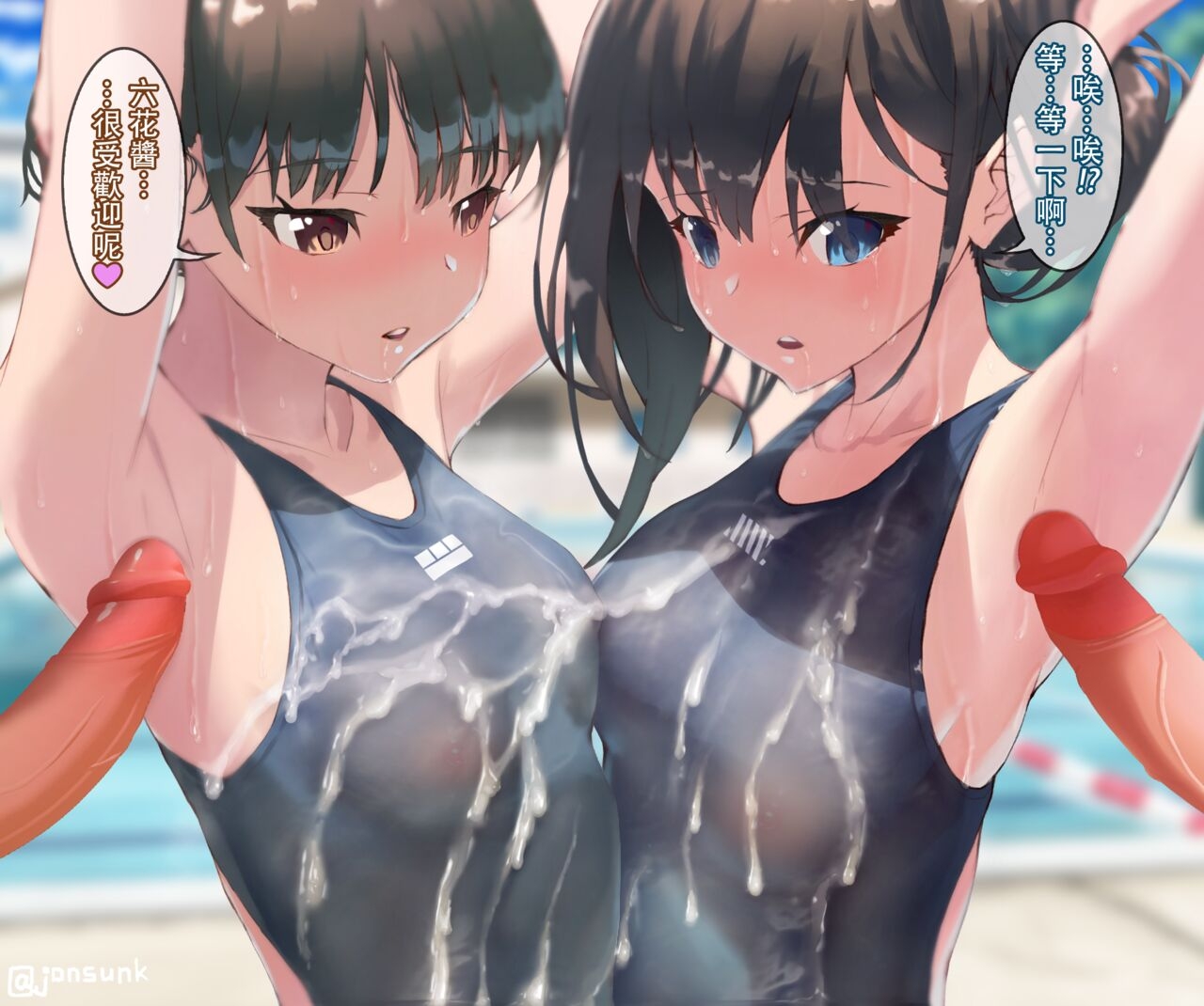 Cum Shot Chapter5-Swimgirls Rikka&Shiori[Chinese] 9