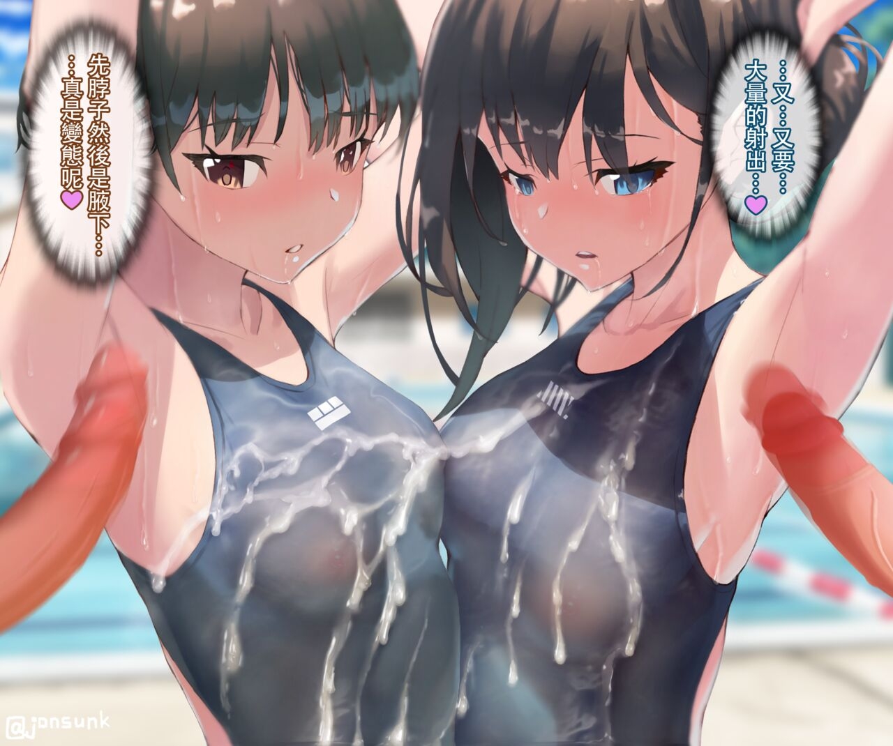 Cum Shot Chapter5-Swimgirls Rikka&Shiori[Chinese] 10
