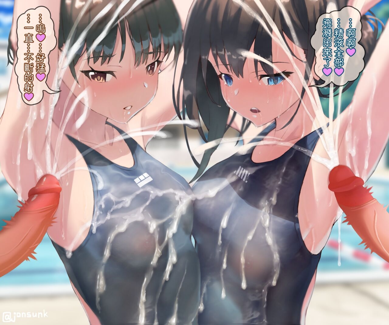 Cum Shot Chapter5-Swimgirls Rikka&Shiori[Chinese] 11