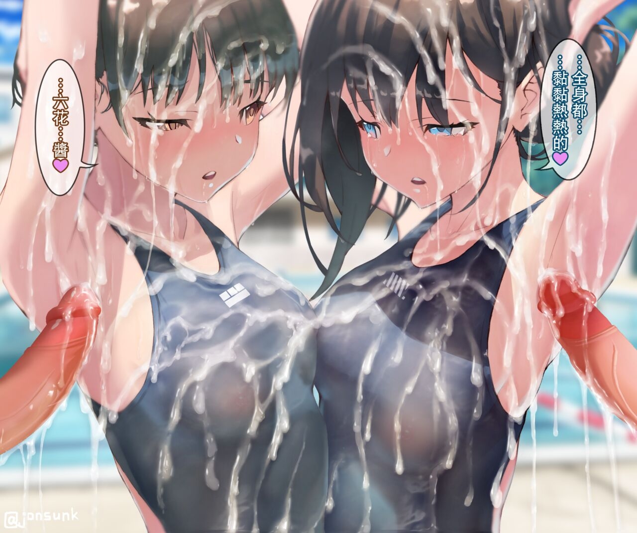 Cum Shot Chapter5-Swimgirls Rikka&Shiori[Chinese] 12