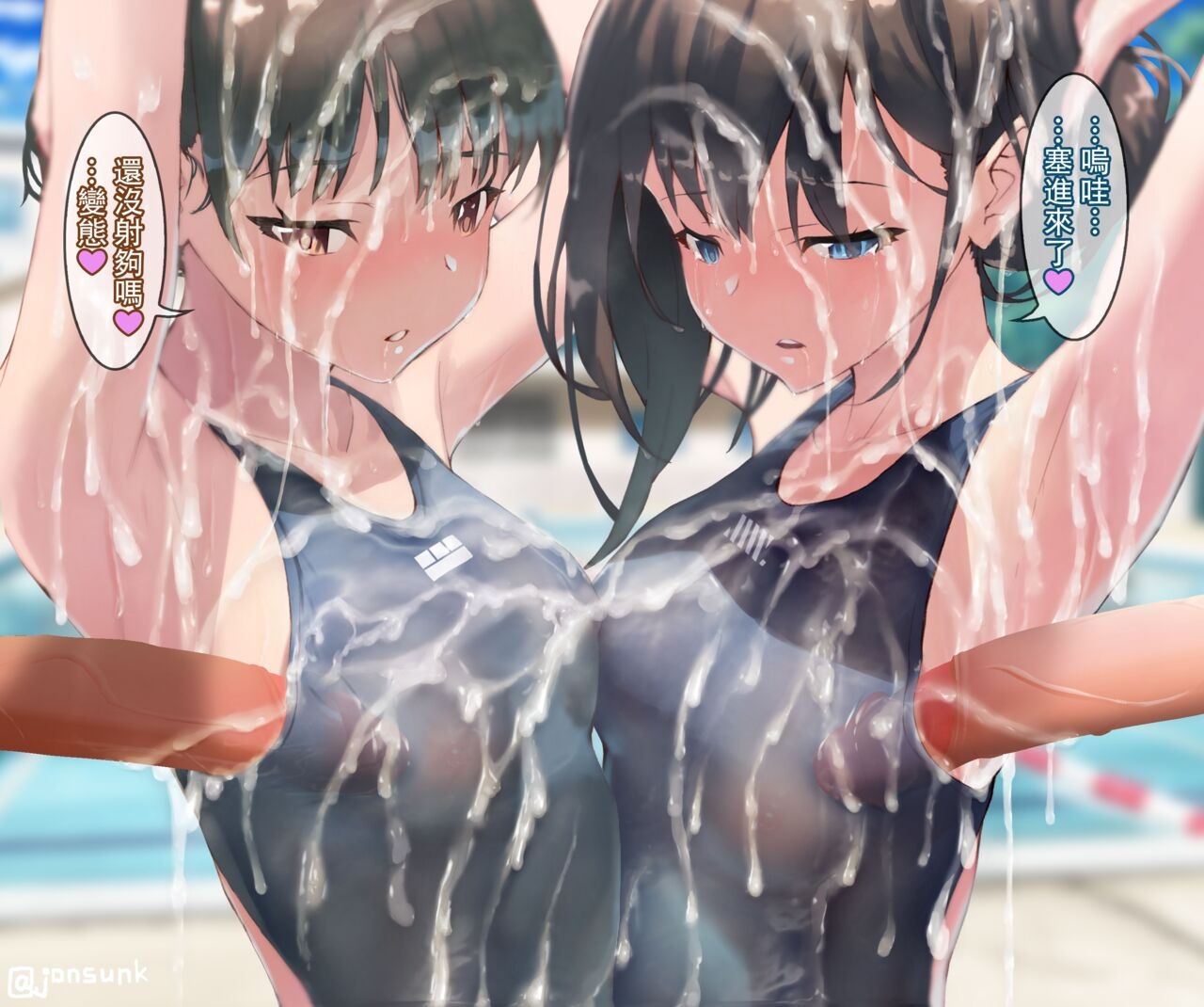 Cum Shot Chapter5-Swimgirls Rikka&Shiori[Chinese] 13