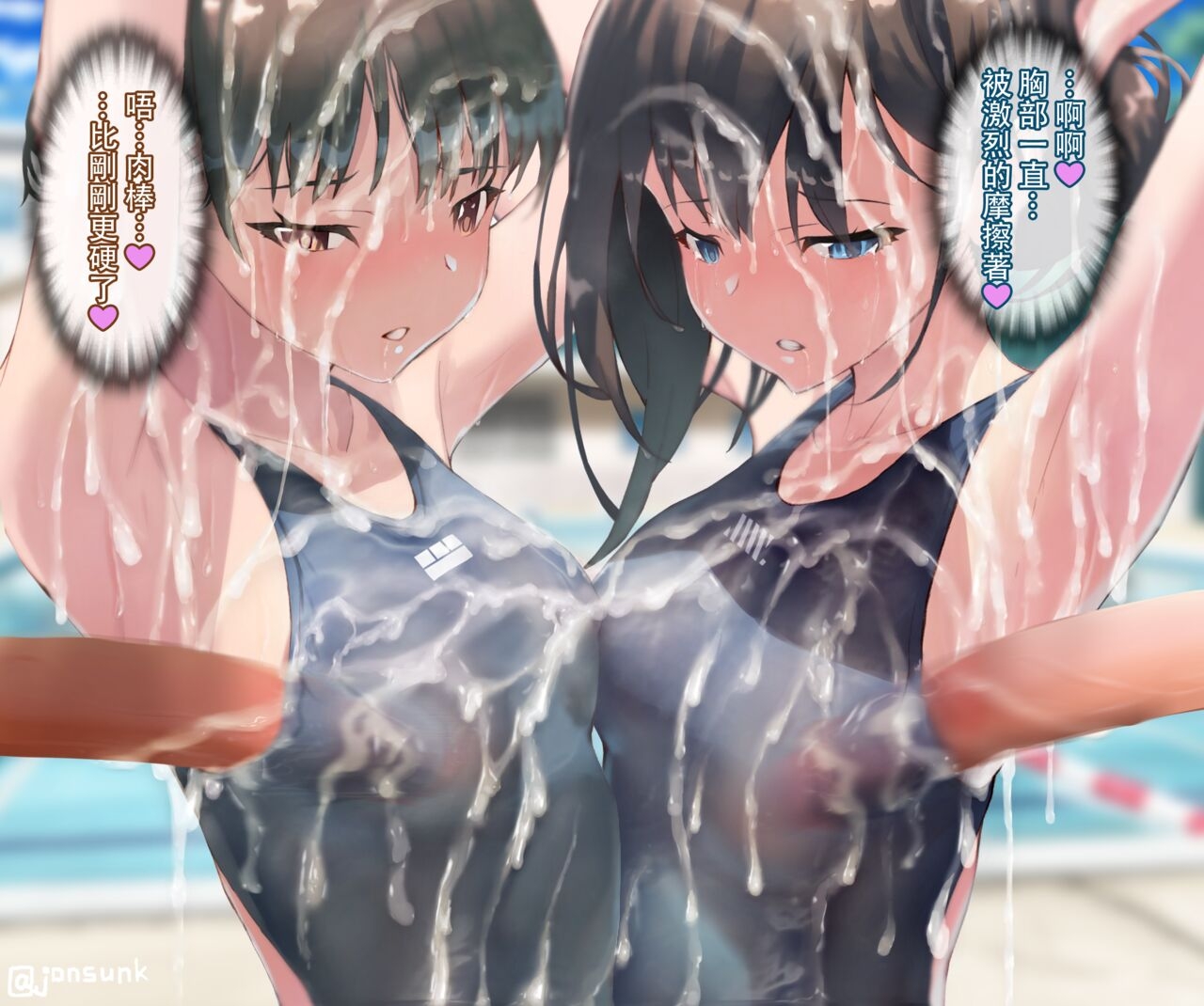 Cum Shot Chapter5-Swimgirls Rikka&Shiori[Chinese] 14