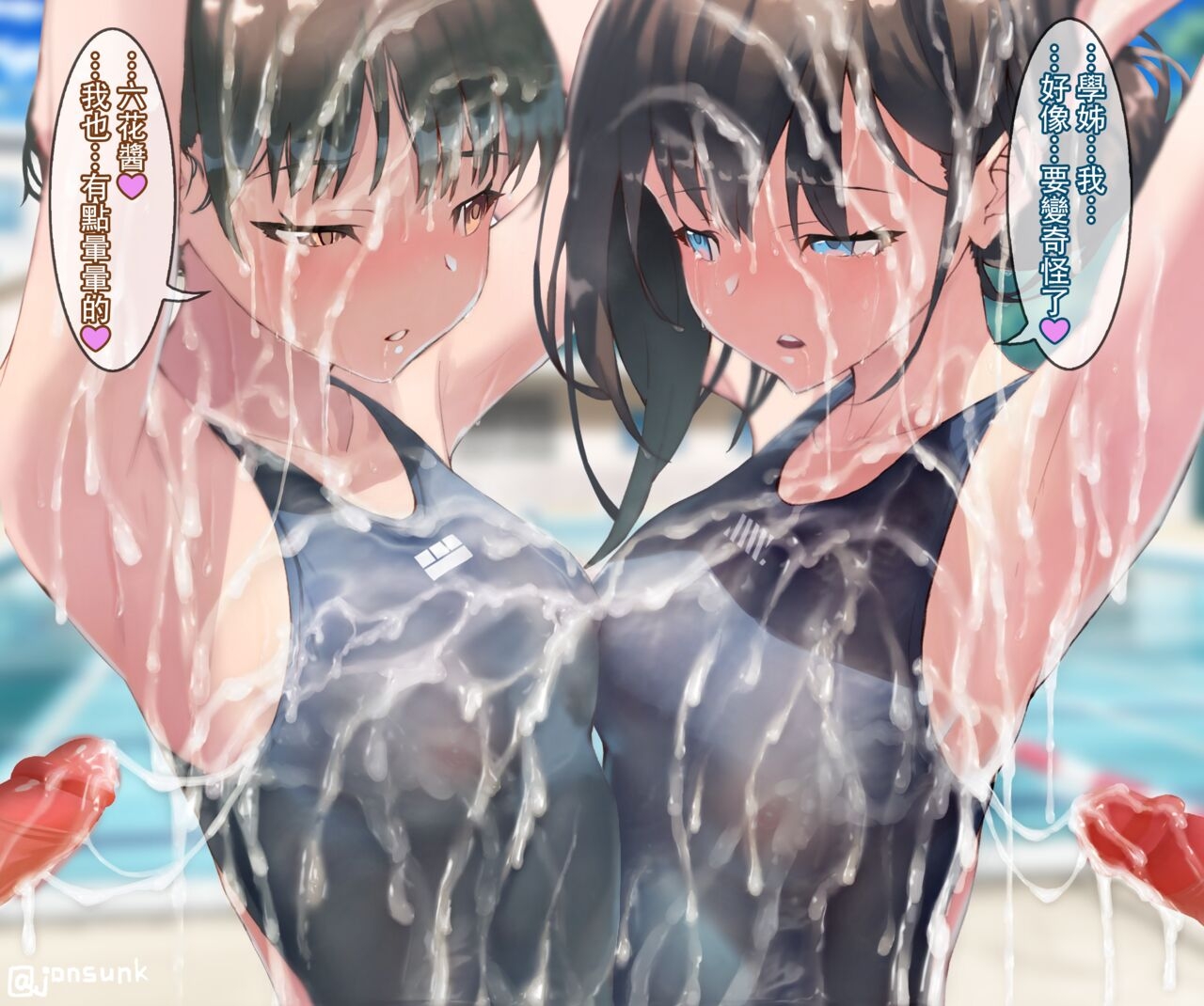 Cum Shot Chapter5-Swimgirls Rikka&Shiori[Chinese] 16