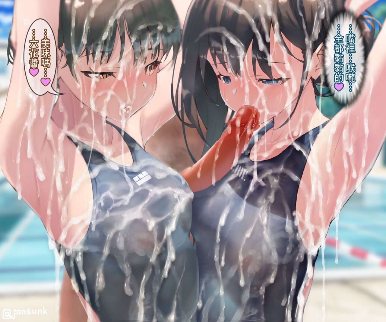 Cum Shot Chapter5-Swimgirls Rikka&Shiori[Chinese] 29