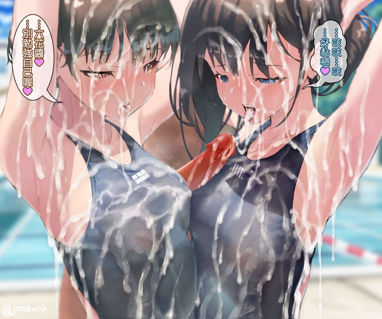 Cum Shot Chapter5-Swimgirls Rikka&Shiori[Chinese] 30