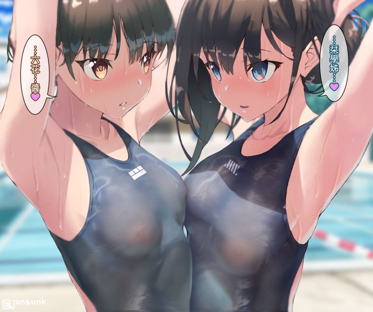 Cum Shot Chapter5-Swimgirls Rikka&Shiori[Chinese] 3