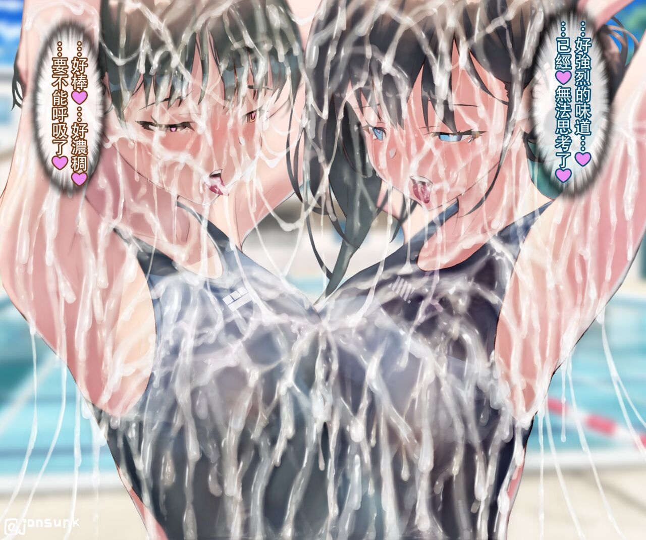 Cum Shot Chapter5-Swimgirls Rikka&Shiori[Chinese] 39
