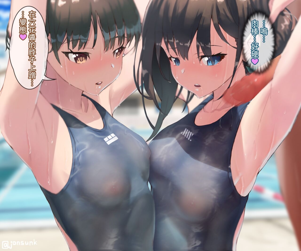 Cum Shot Chapter5-Swimgirls Rikka&Shiori[Chinese] 5
