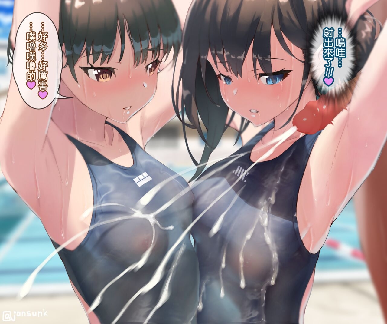 Cum Shot Chapter5-Swimgirls Rikka&Shiori[Chinese] 6